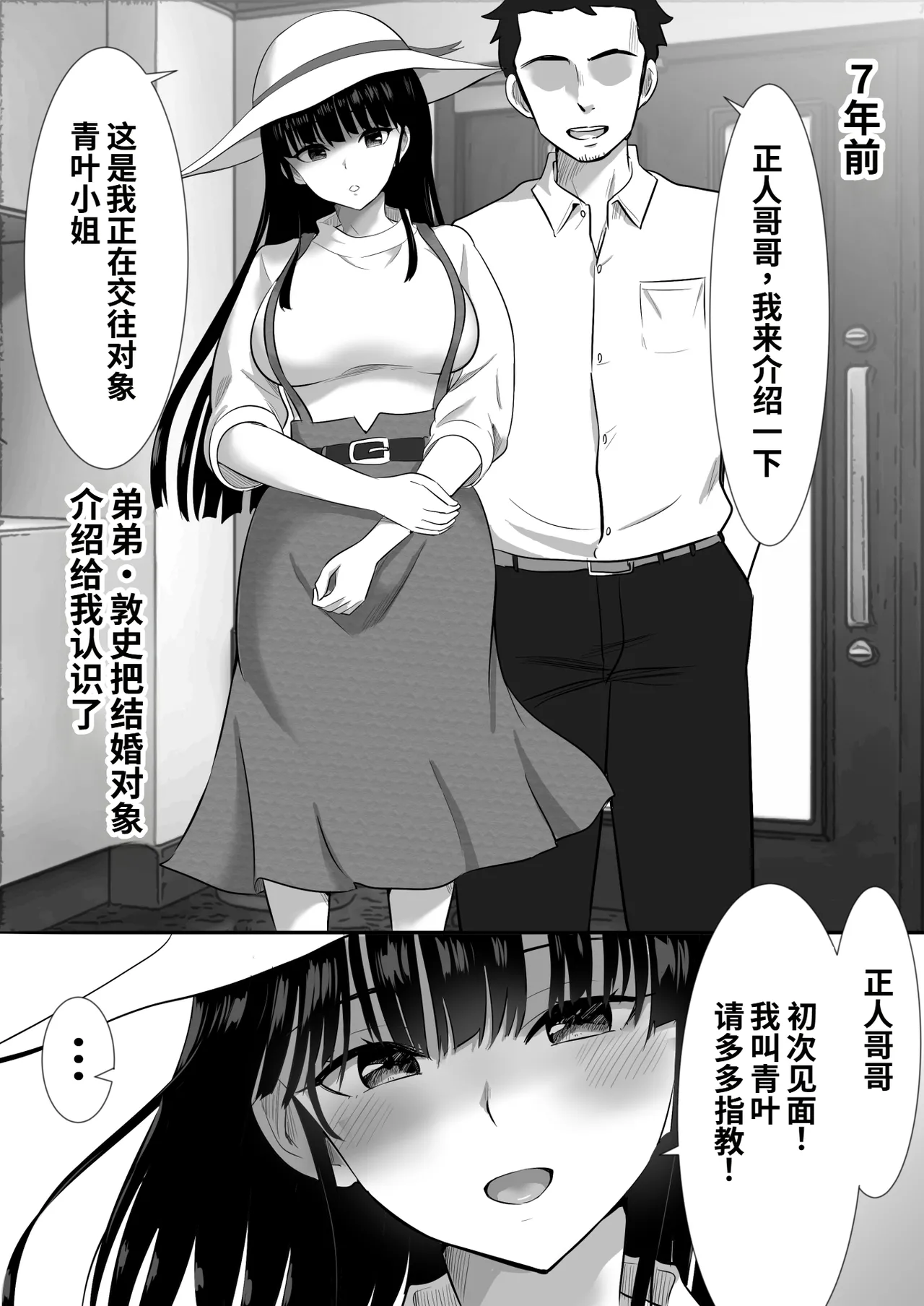 Otōto no tsuma gōi no ue shisan-ka go reijō o haramaseru page 3 full