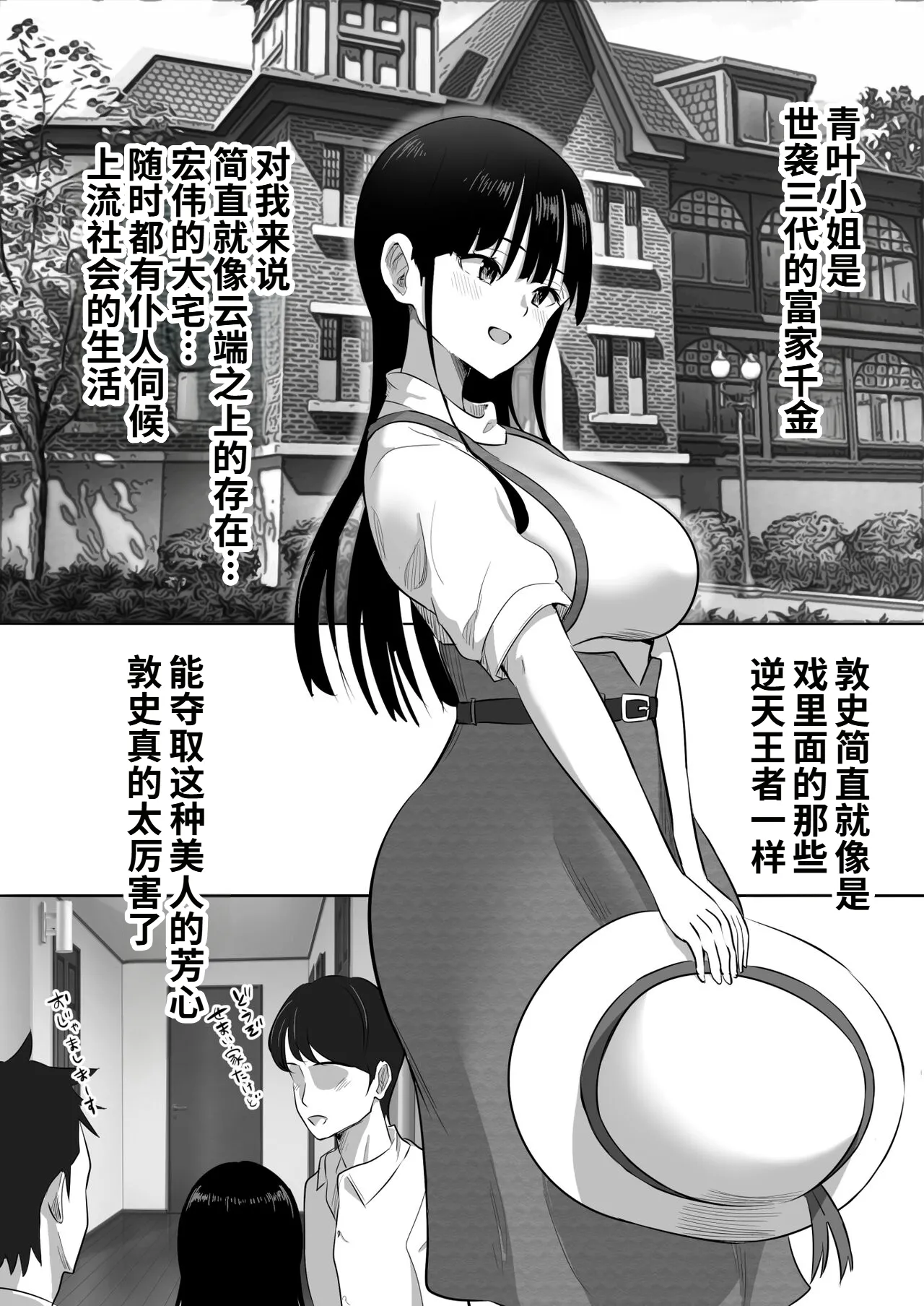 Otōto no tsuma gōi no ue shisan-ka go reijō o haramaseru page 5 full