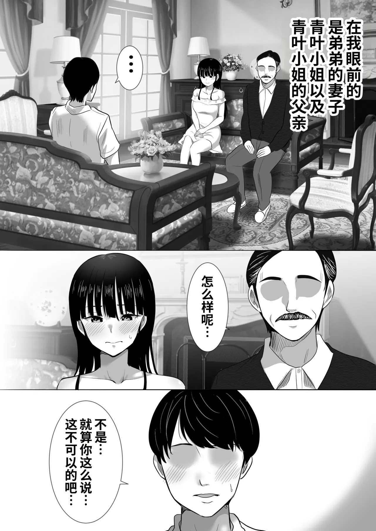 Otōto no tsuma gōi no ue shisan-ka go reijō o haramaseru page 7 full