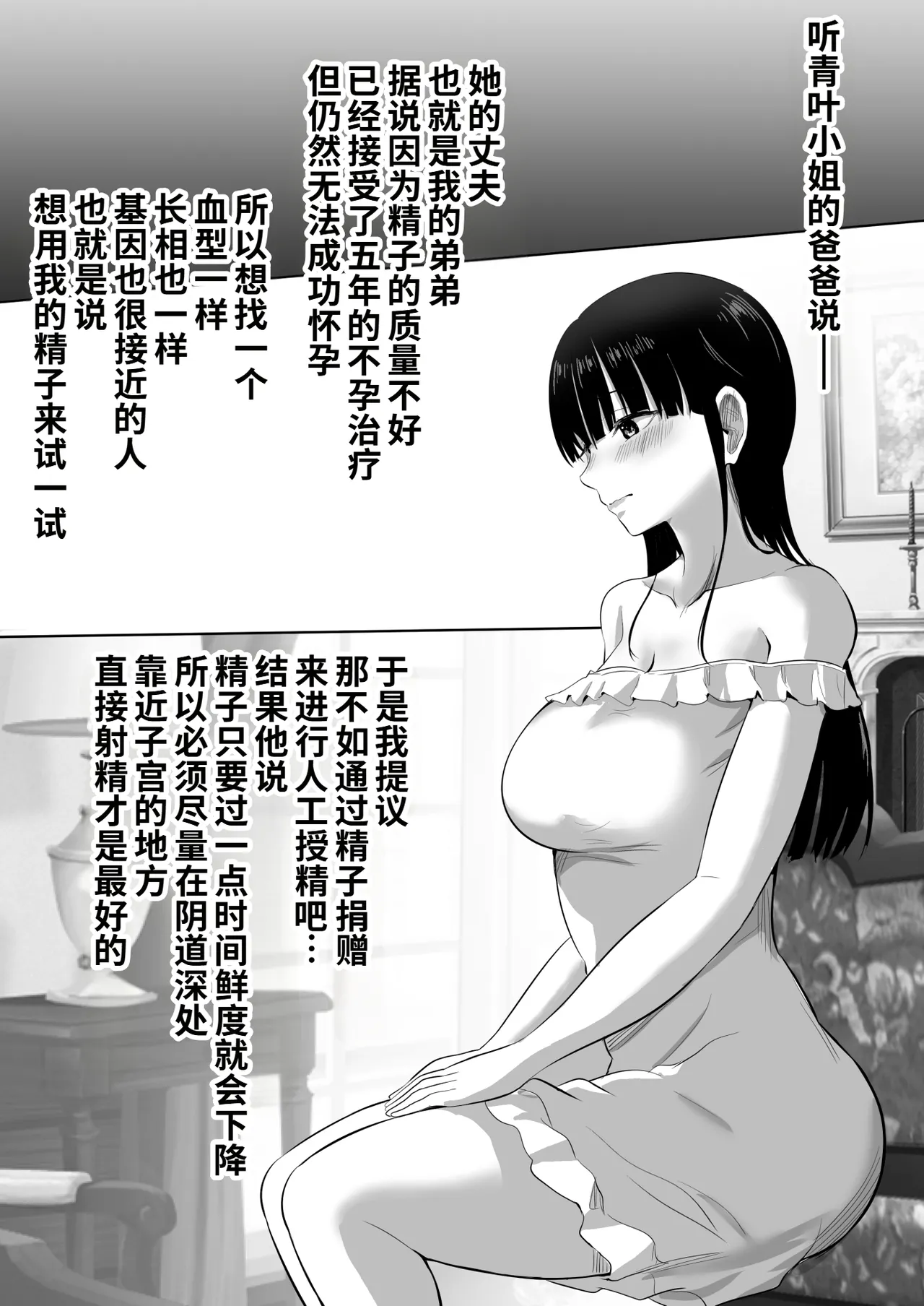 Otōto no tsuma gōi no ue shisan-ka go reijō o haramaseru page 9 full