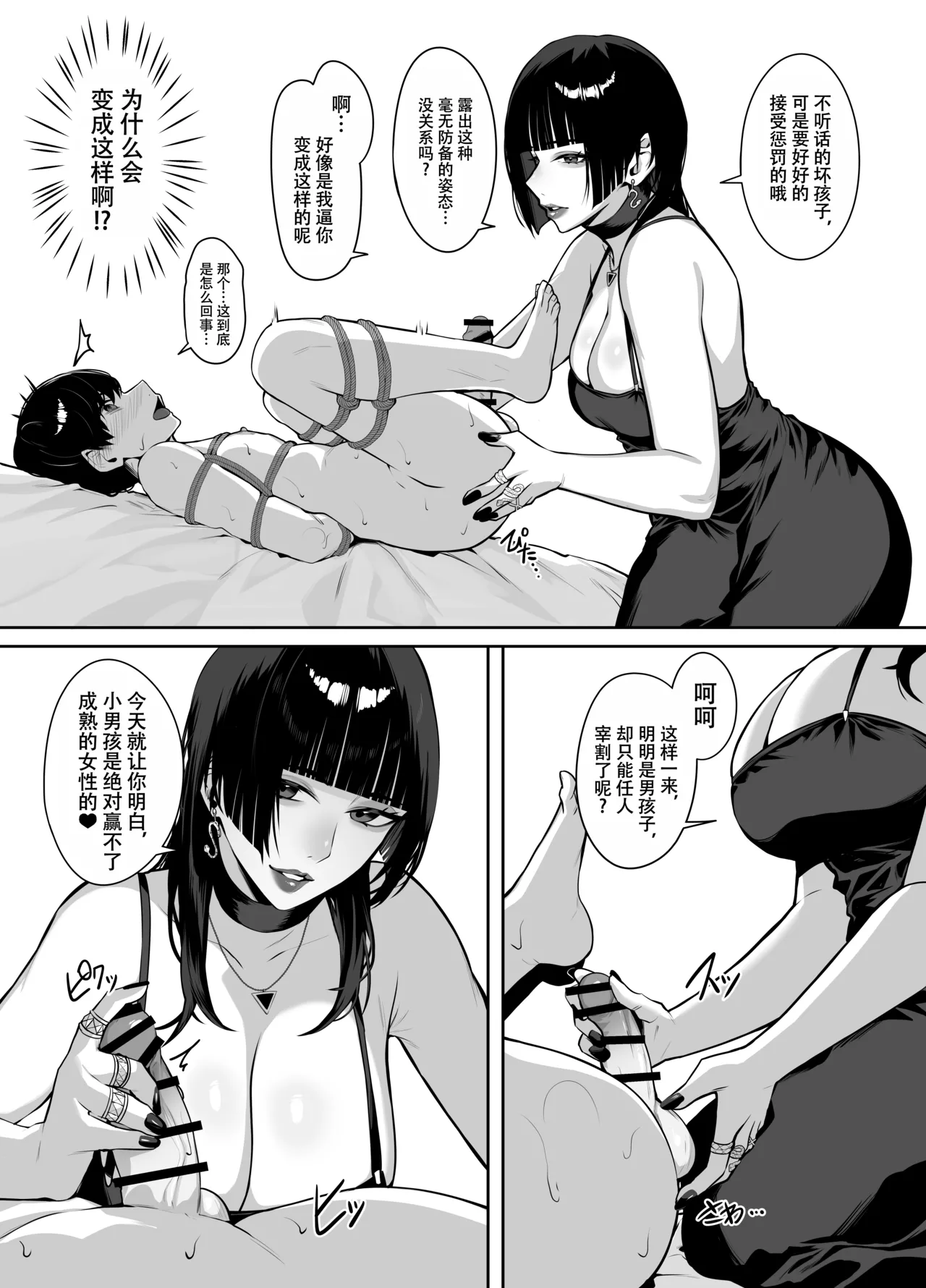 A story about being punished by an older woman you matched with page 10 full