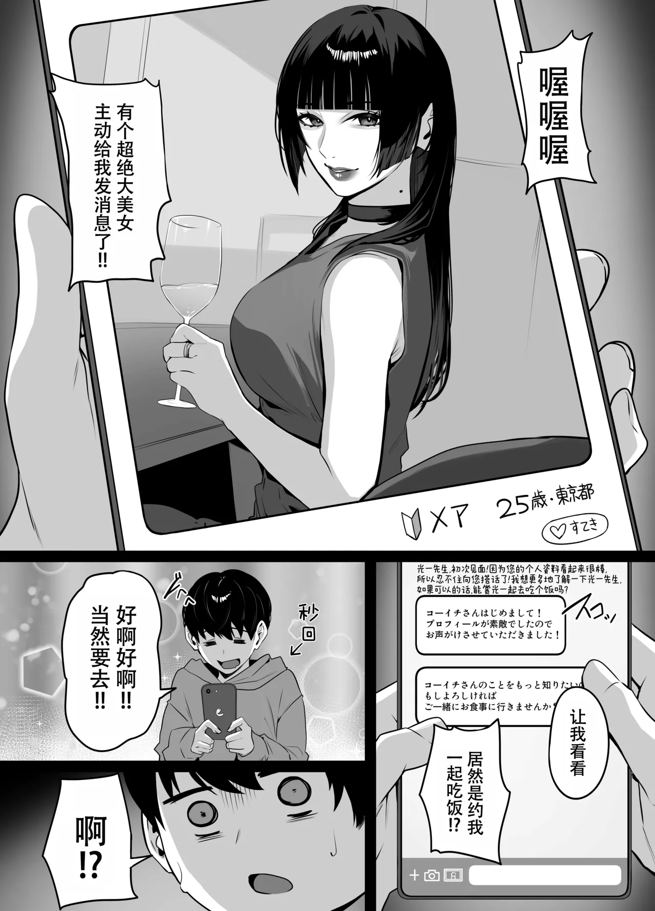 A story about being punished by an older woman you matched with page 4 full