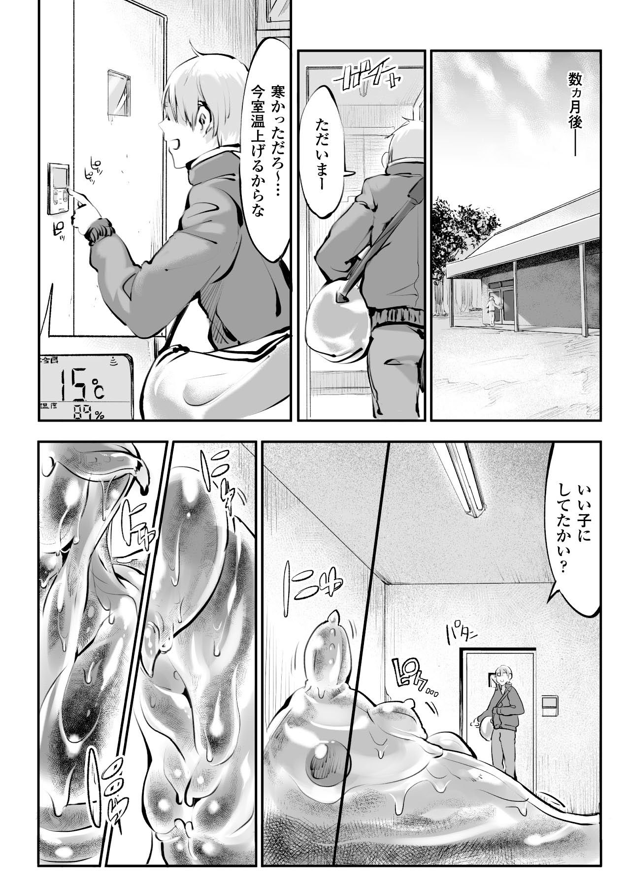 Bessatsu Comic Unreal Monster Musume Paradise Vol. 5 page 7 full
