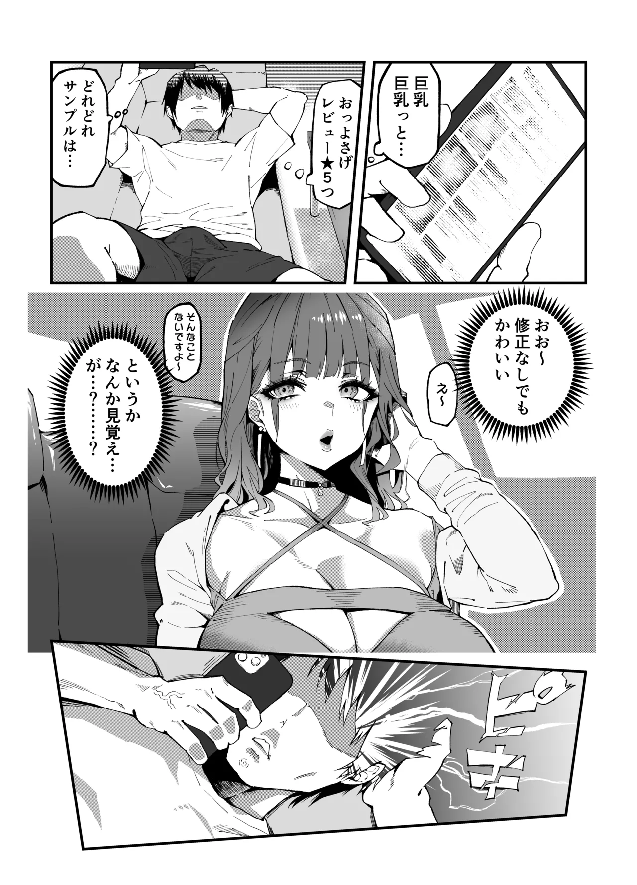 おとなりのギャルがAVでてた page 6 full