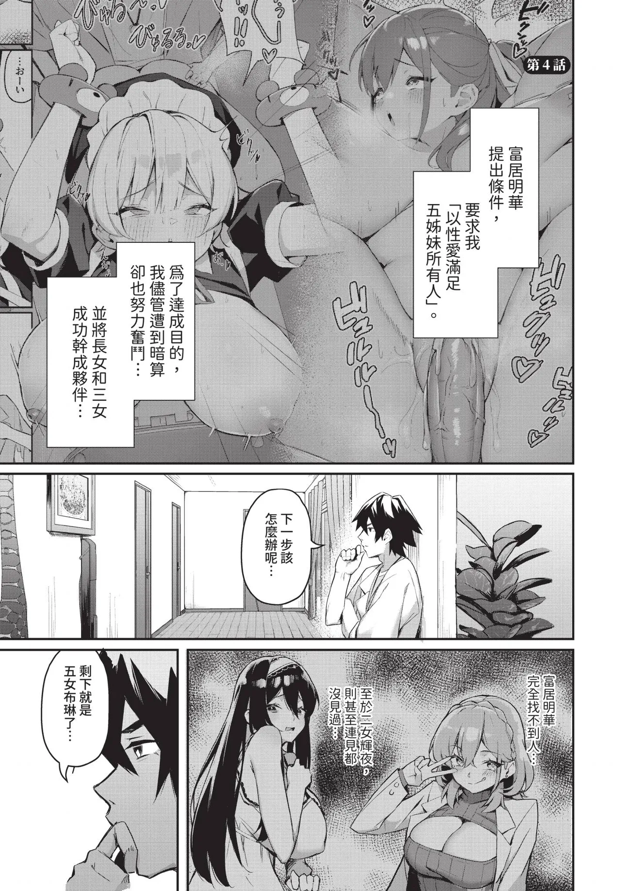Dascomi Vol.34 page 6 full
