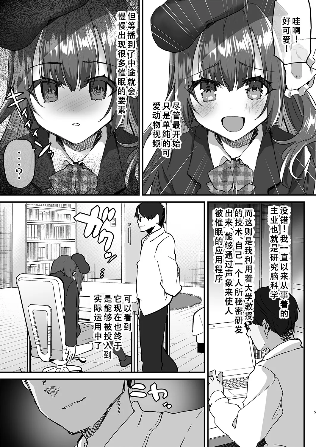 家庭教師になって常識改変わからせ指導 page 10 full