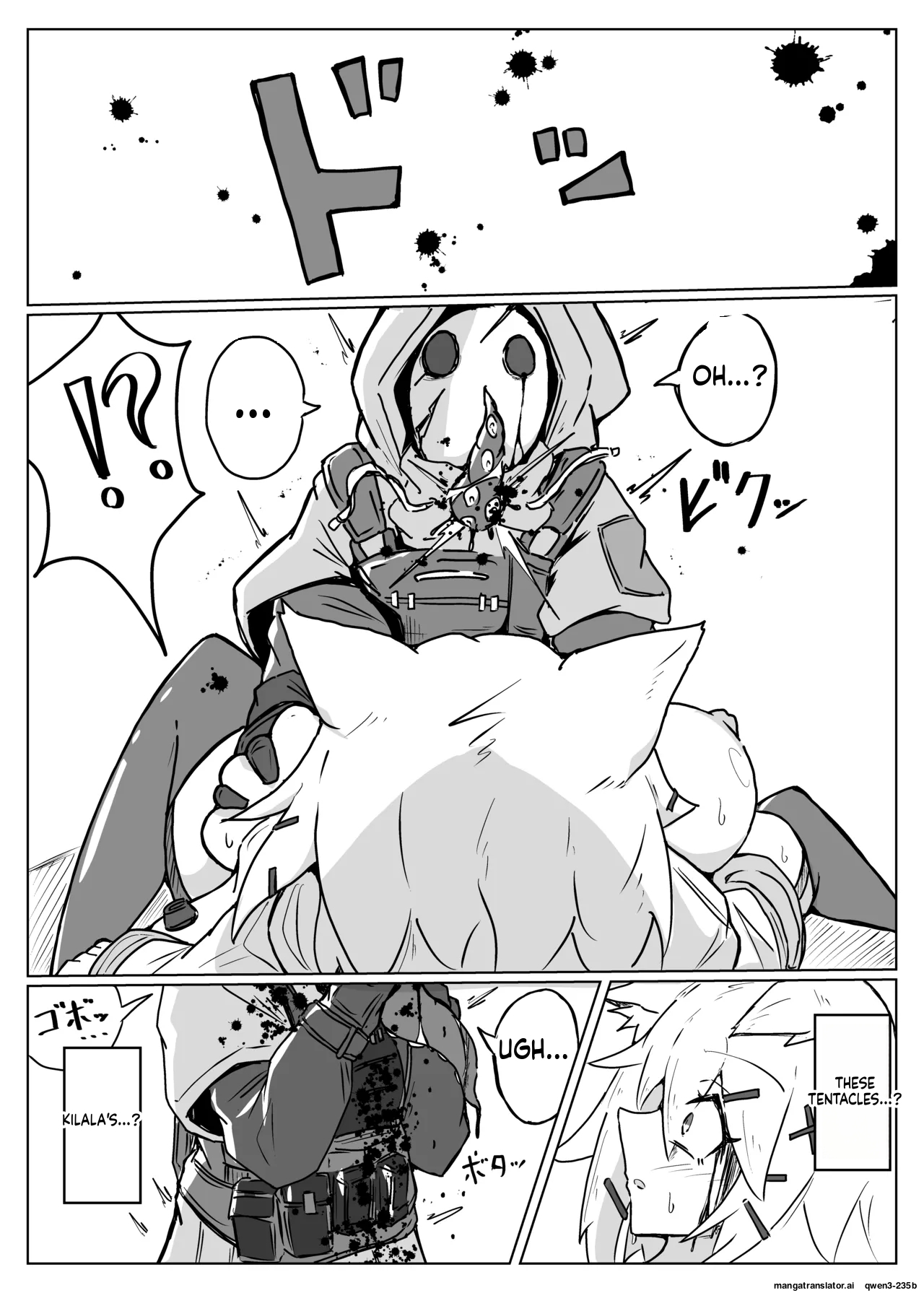 雲母の宴 page 9 full