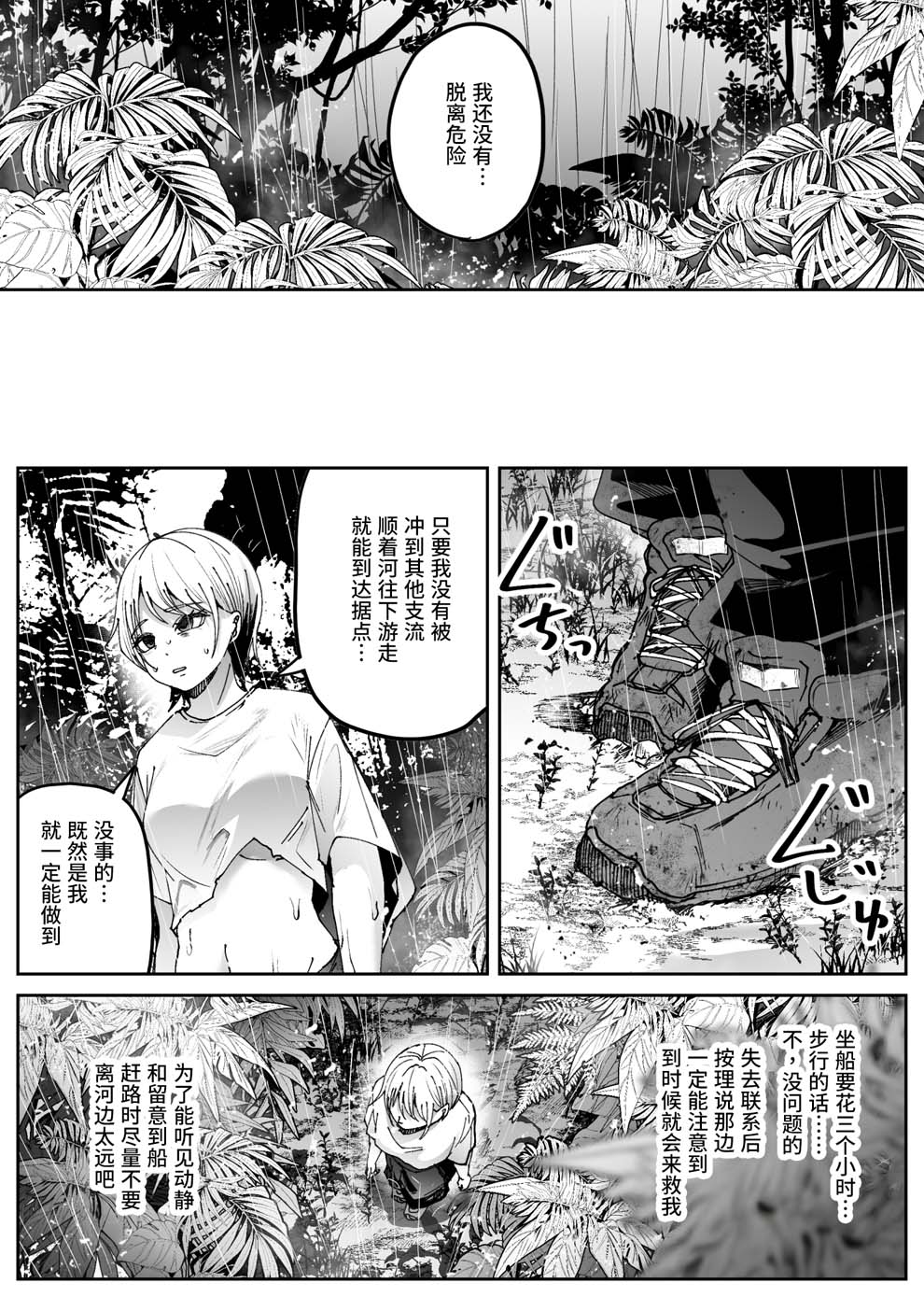 Ibutsu | 异物 page 9 full