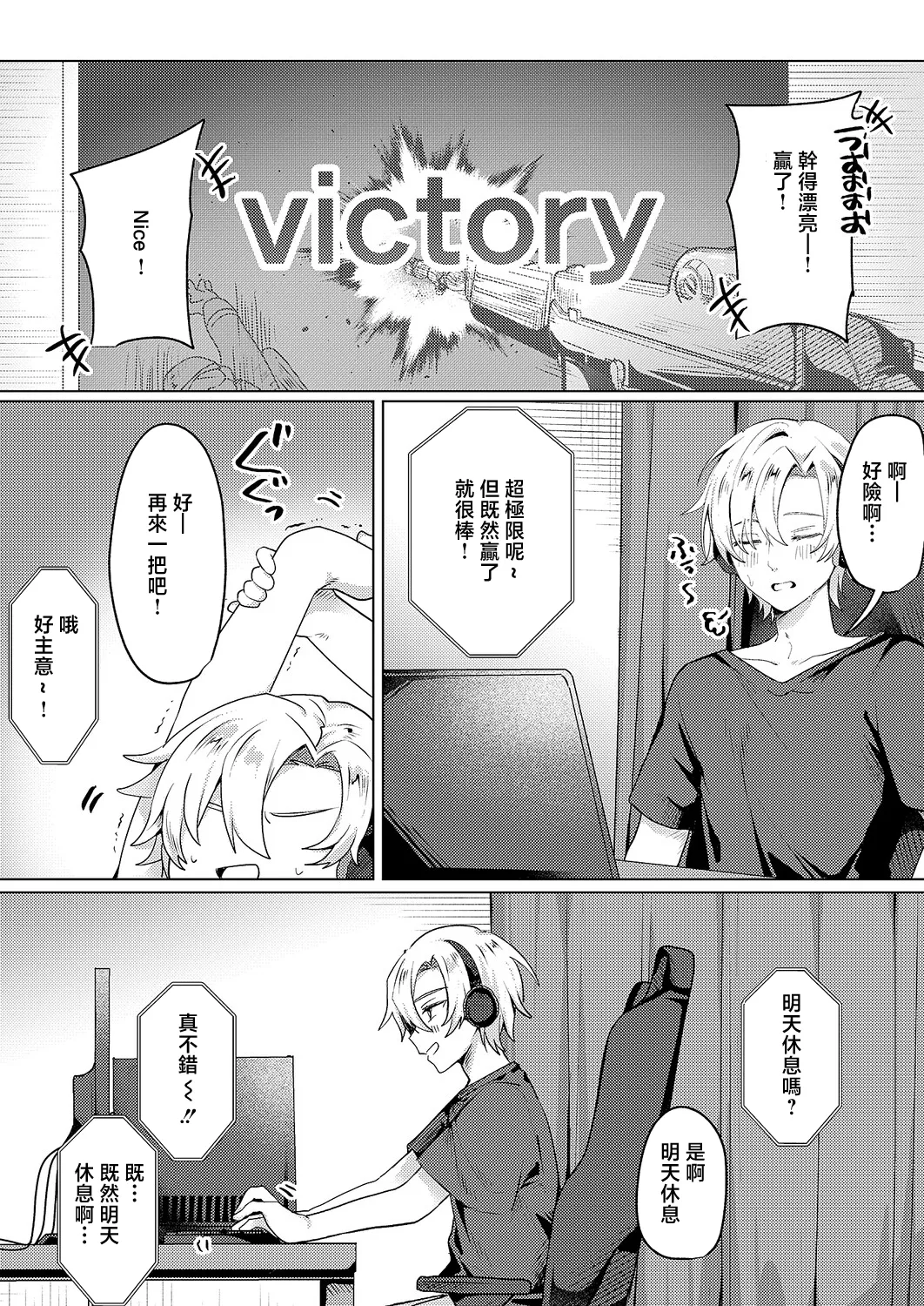 Norisuke_暖房ちんちんるーるーと！ page 3 full