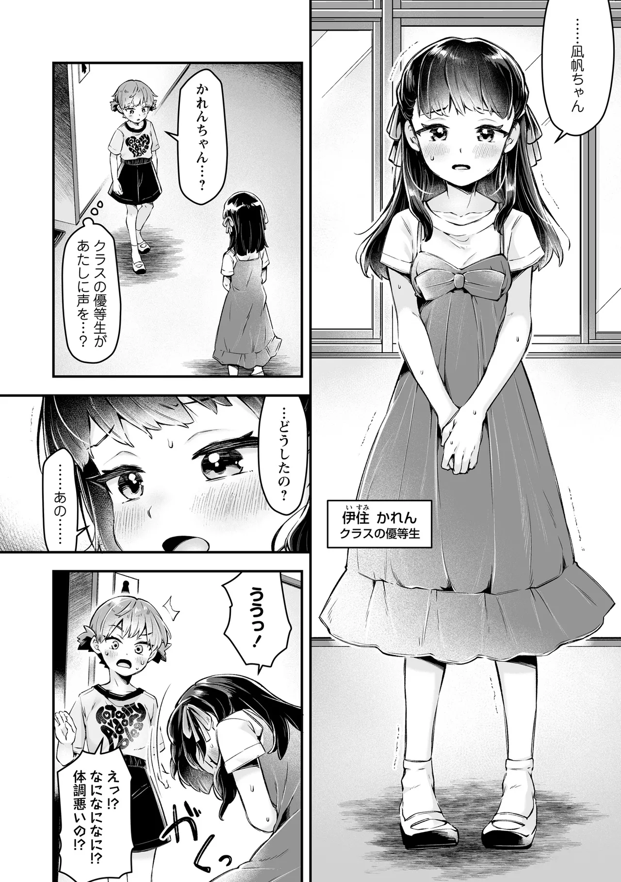 OM's! ～Open My Secrets～vol.06 page 8 full