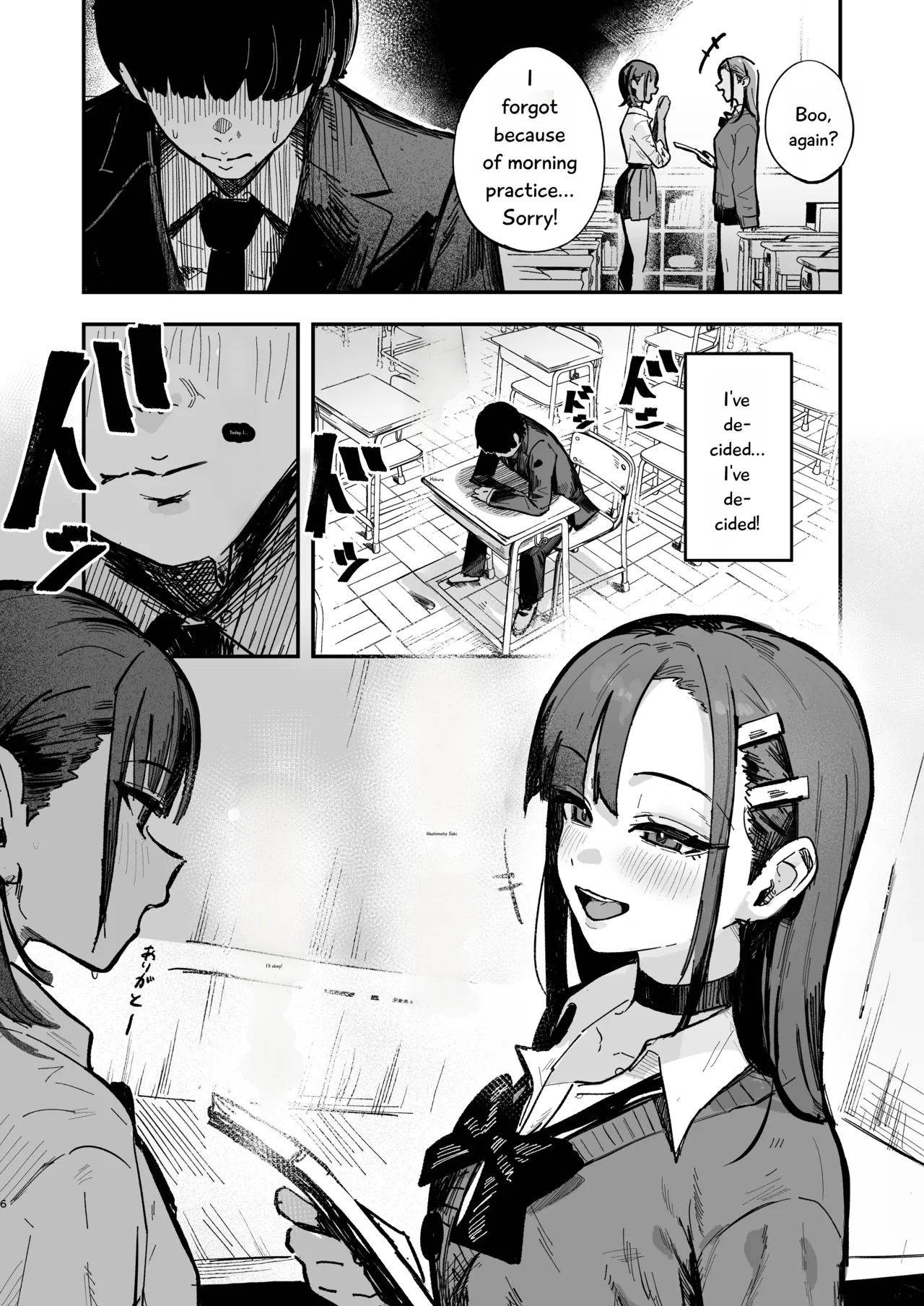 Shinjinsei ~Rikujoubu Joshi Hen~ page 5 full