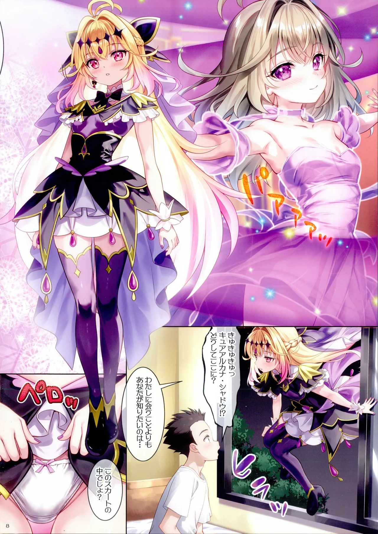 Nazotoki no Ojikan desu. page 7 full