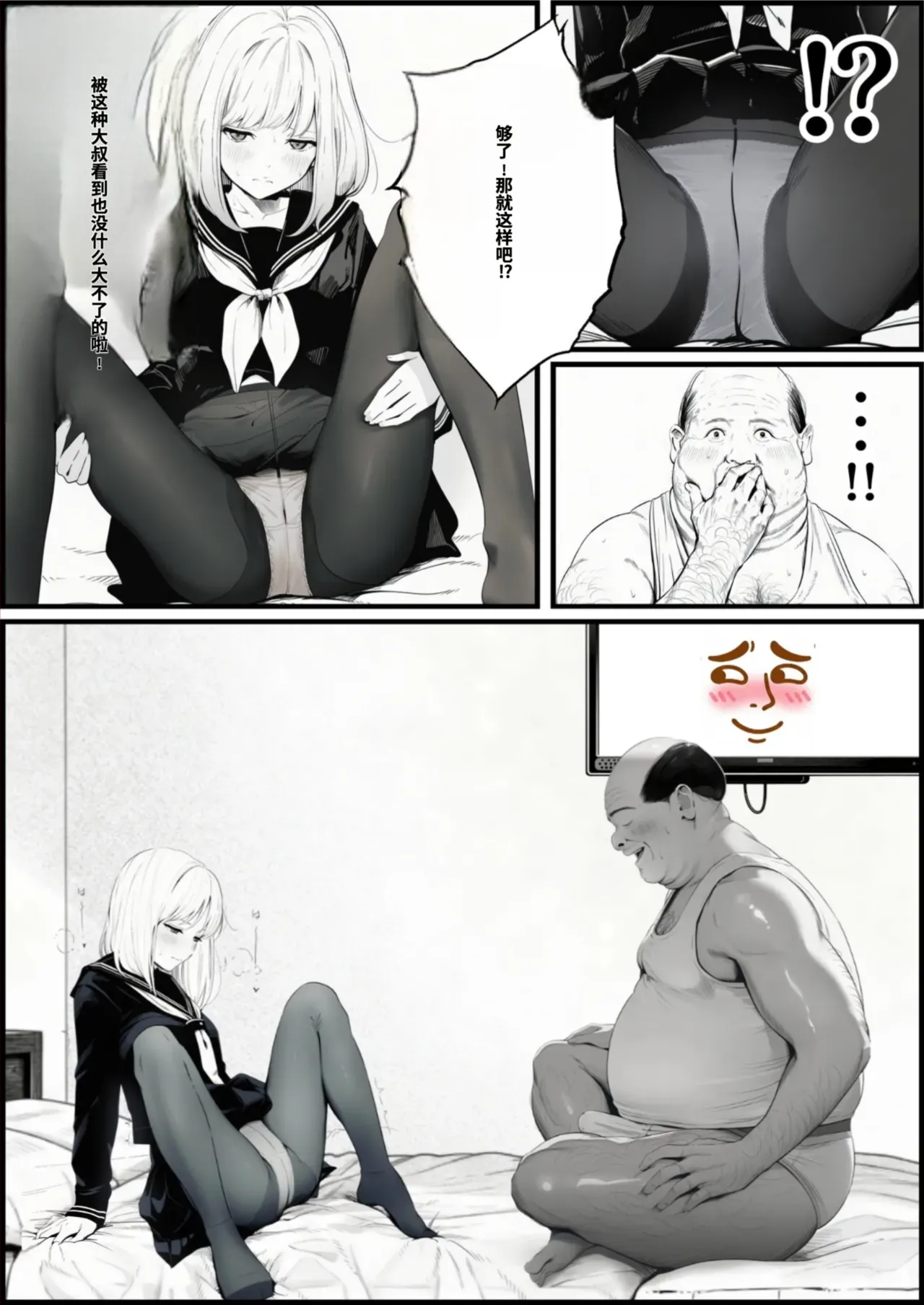 セックスしないと出られない部屋に親友のパパと閉じ込められたんですけど〜！？ page 10 full