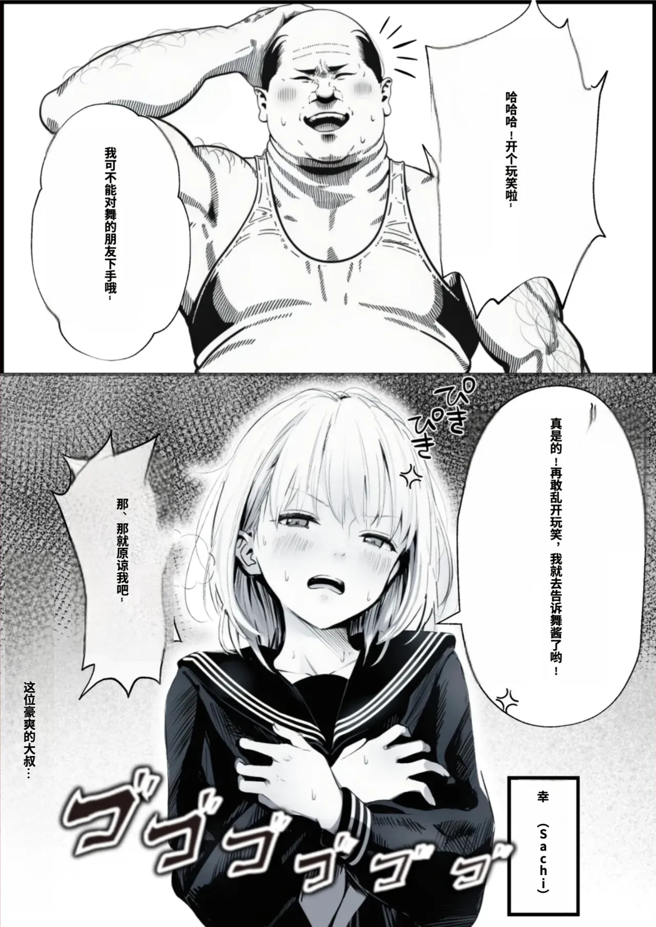 セックスしないと出られない部屋に親友のパパと閉じ込められたんですけど〜！？ page 4 full