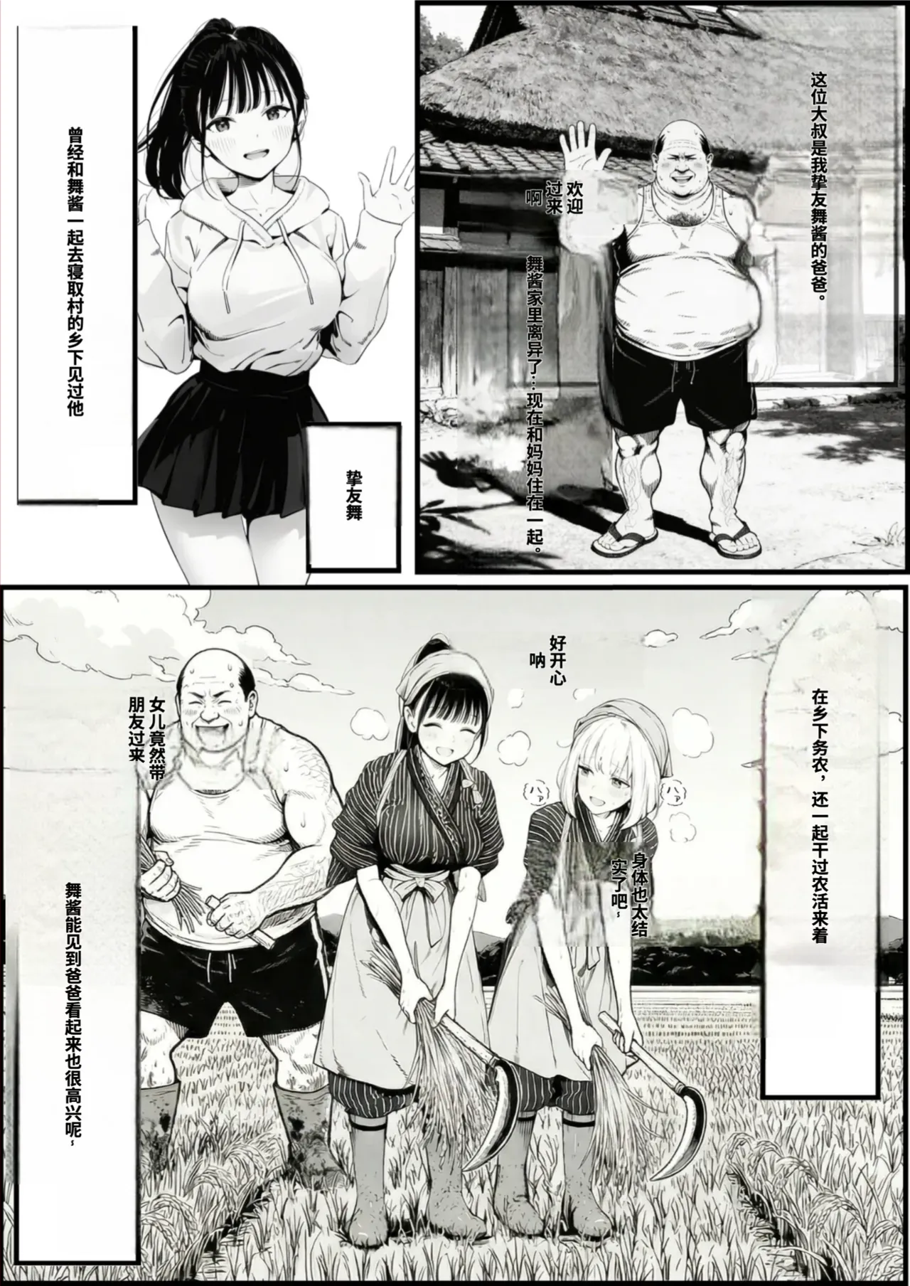 セックスしないと出られない部屋に親友のパパと閉じ込められたんですけど〜！？ page 5 full