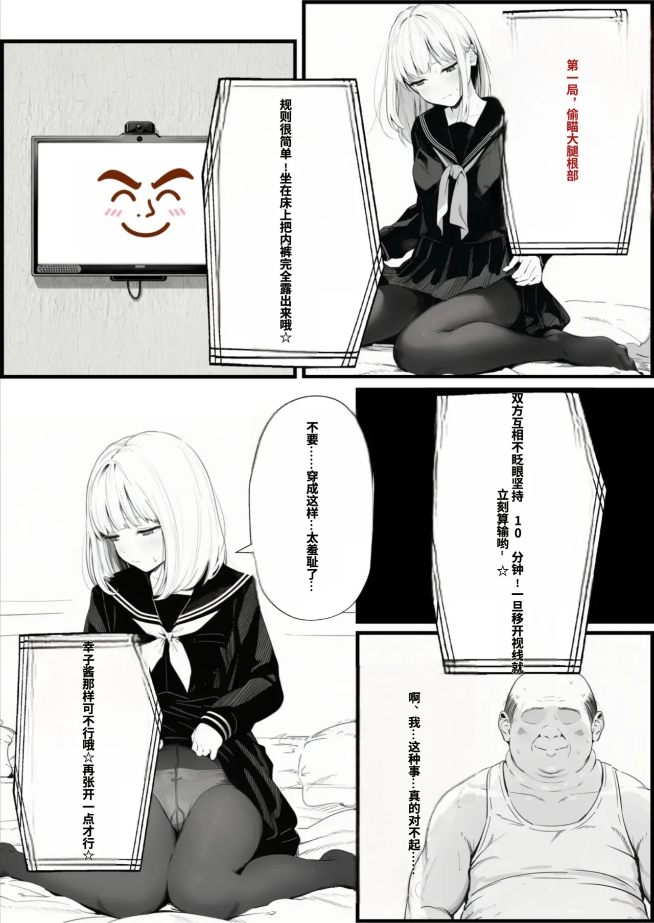 セックスしないと出られない部屋に親友のパパと閉じ込められたんですけど〜！？ page 9 full