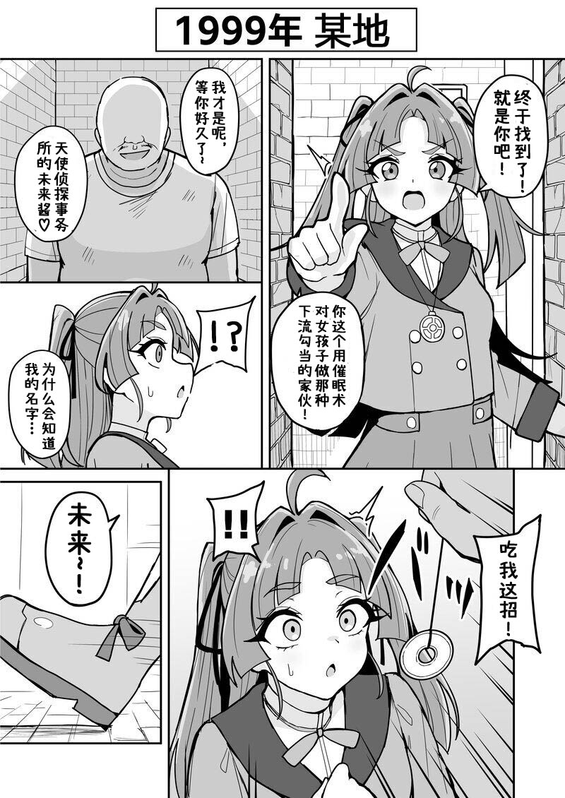 名侦探小林、被〇〇大叔施了〇〇术后在AV录影带里出道了♡ page 1 full