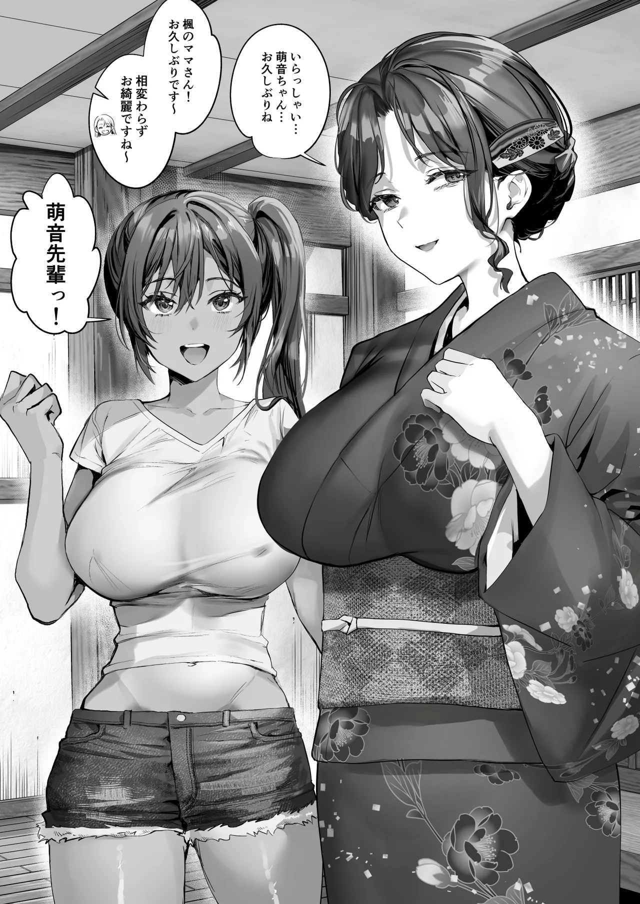 Hiyakeato no Musume to Fuufu ni natta Sono Yoru, Gibo mo Ukkari Haramasete shimau Natsu Plus page 4 full
