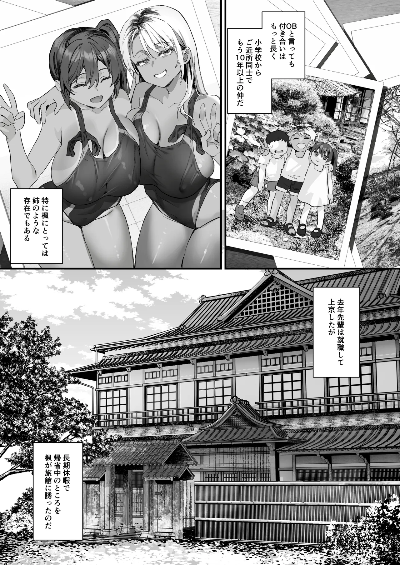 Hiyakeato no Musume to Fuufu ni natta Sono Yoru, Gibo mo Ukkari Haramasete shimau Natsu Plus page 7 full