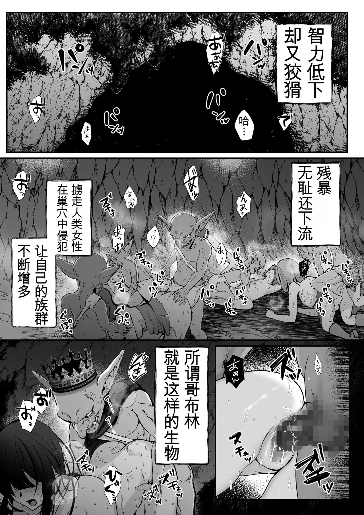 聖女リホーム ～聖女にゴブリンの巣穴を破壊されたので聖女を新しい巣穴にします～ page 2 full