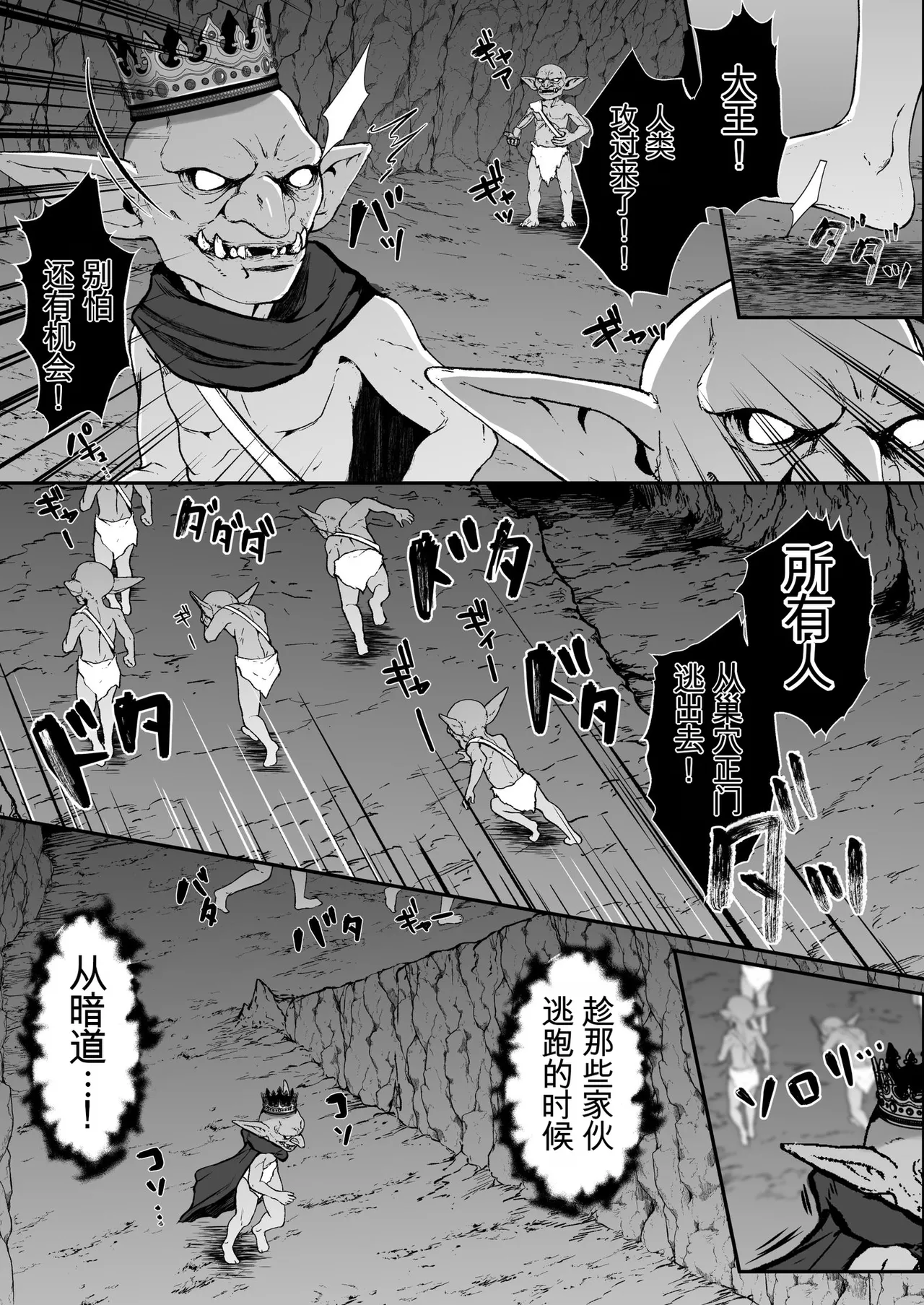 聖女リホーム ～聖女にゴブリンの巣穴を破壊されたので聖女を新しい巣穴にします～ page 3 full
