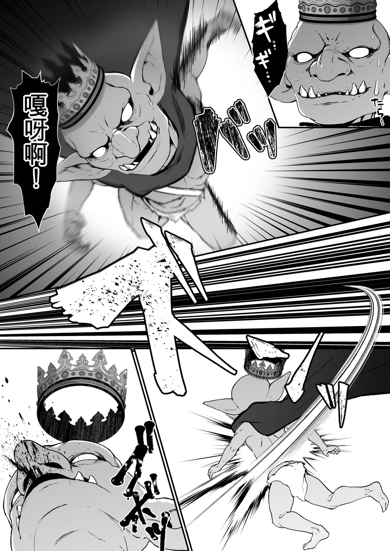 聖女リホーム ～聖女にゴブリンの巣穴を破壊されたので聖女を新しい巣穴にします～ page 6 full