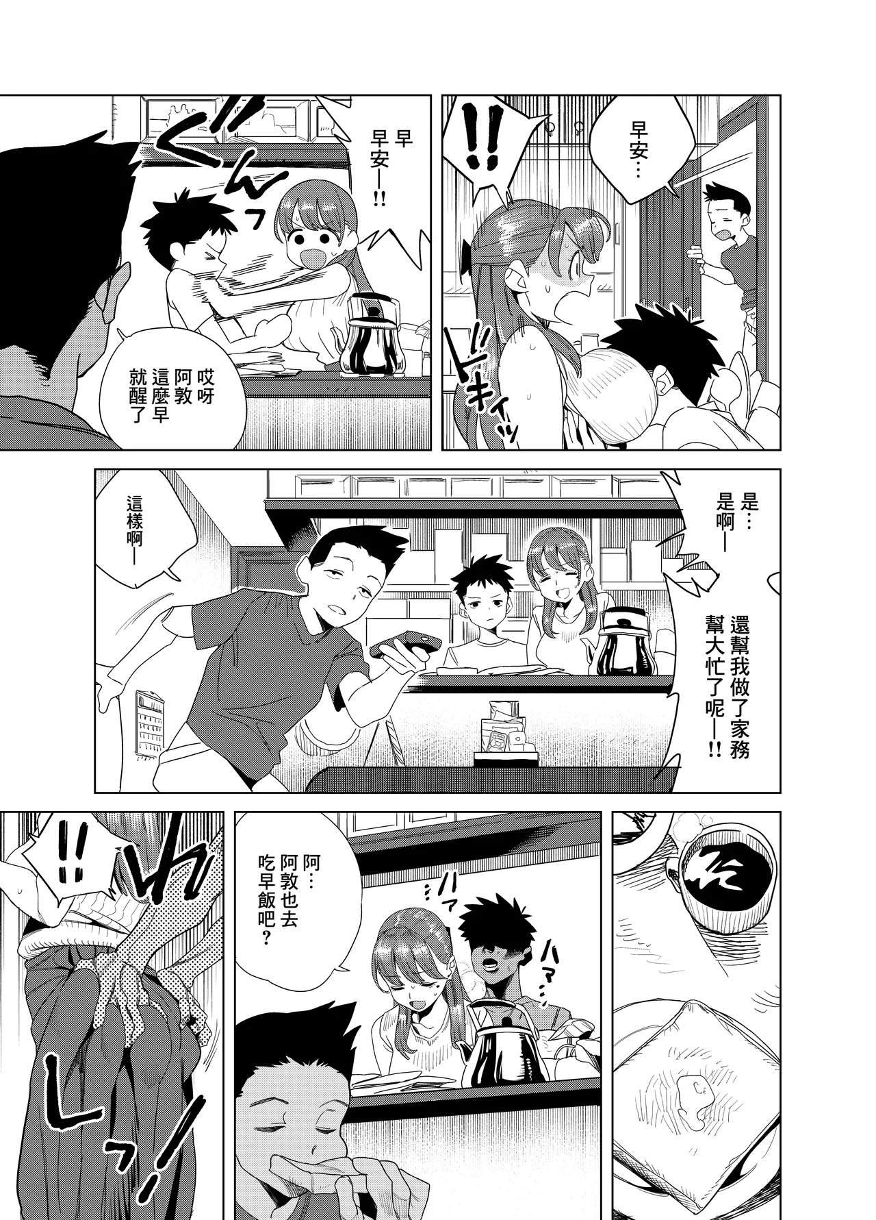 Gya_tei_Tomodachi_no_Muchimuchi_Kyonyuu_Mama_ga_Ero_Sugiru_no_ga page 10 full