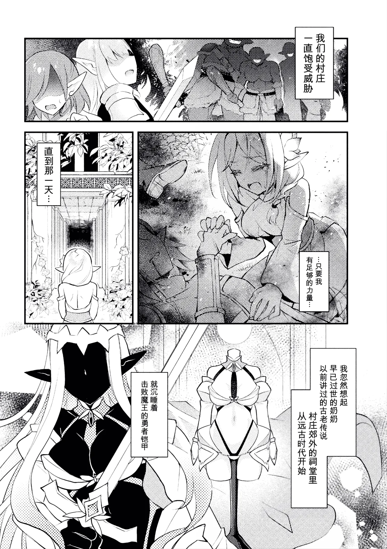 Masou no Otome Lilia ~Soshite~ page 2 full