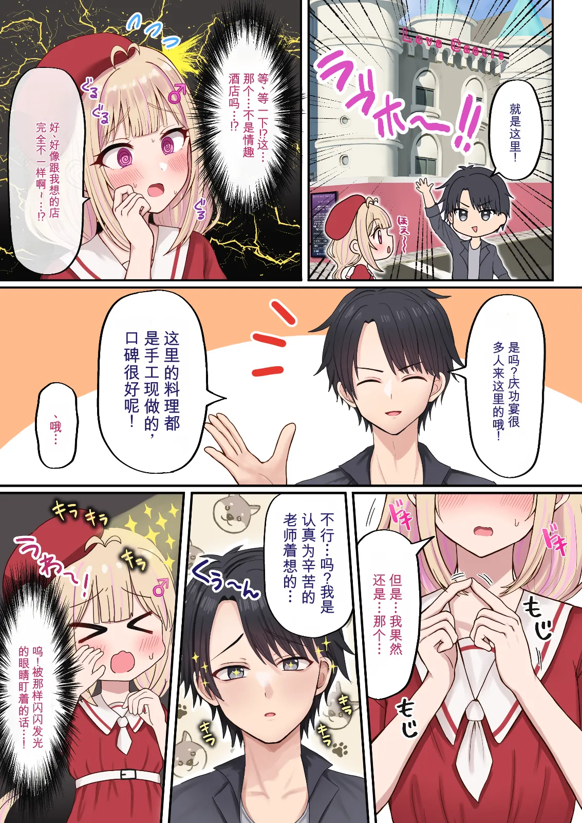 Ero Ekaki Otokonoko♂ Hajimete no Uchiage de Homose♂×♂ Sareru page 4 full