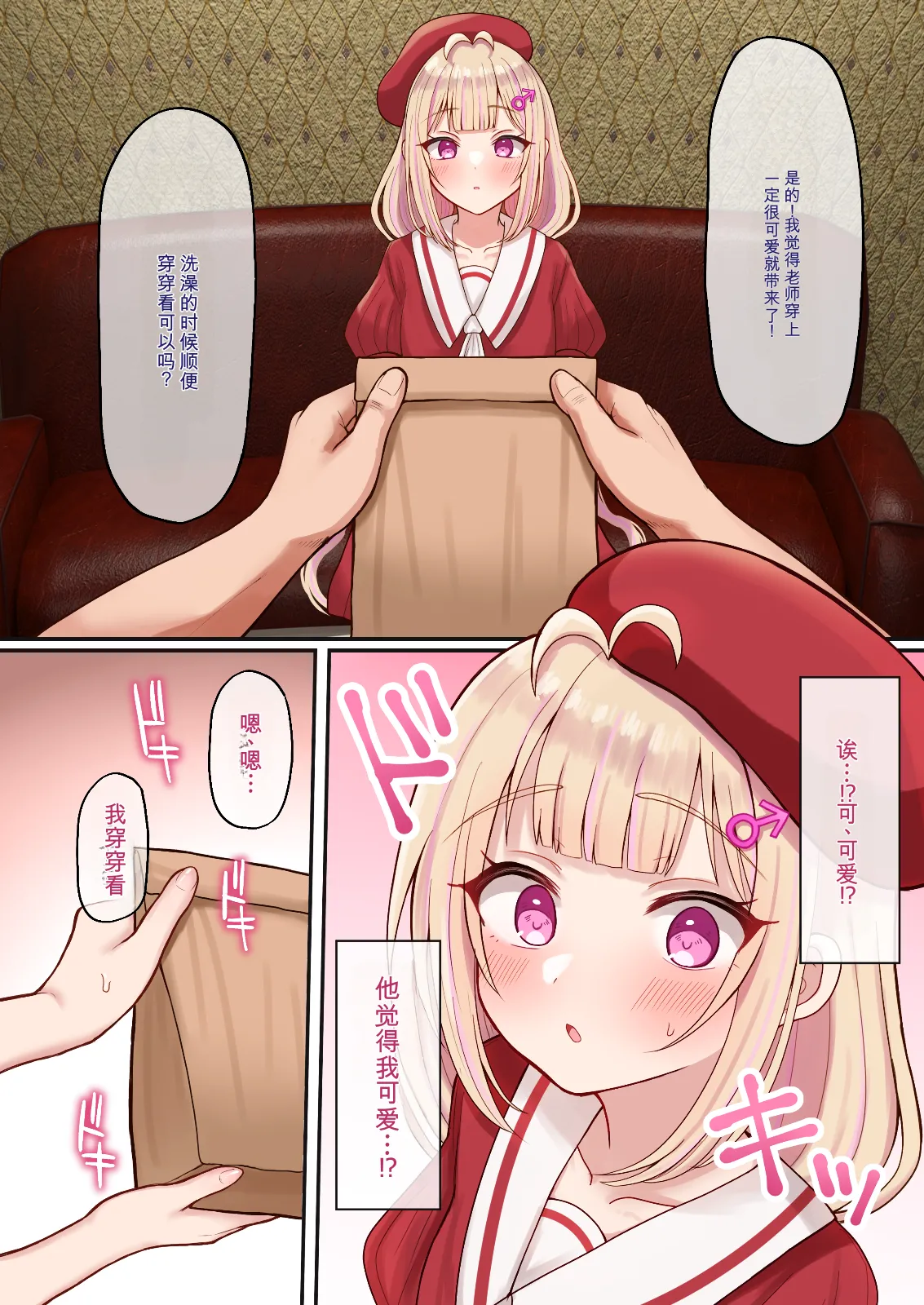 Ero Ekaki Otokonoko♂ Hajimete no Uchiage de Homose♂×♂ Sareru page 7 full
