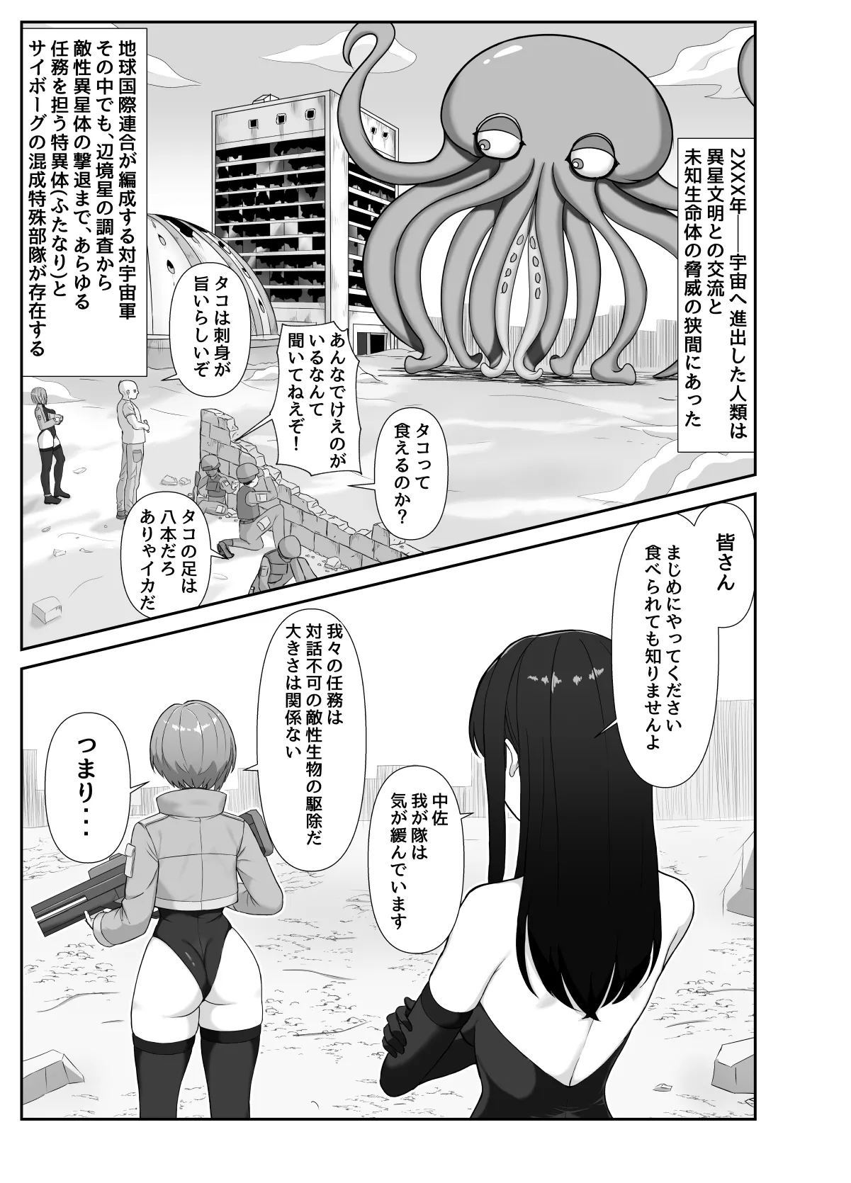 Futanari joukan ga chikubi to anaru de ikasaretaosu hanashi page 2 full