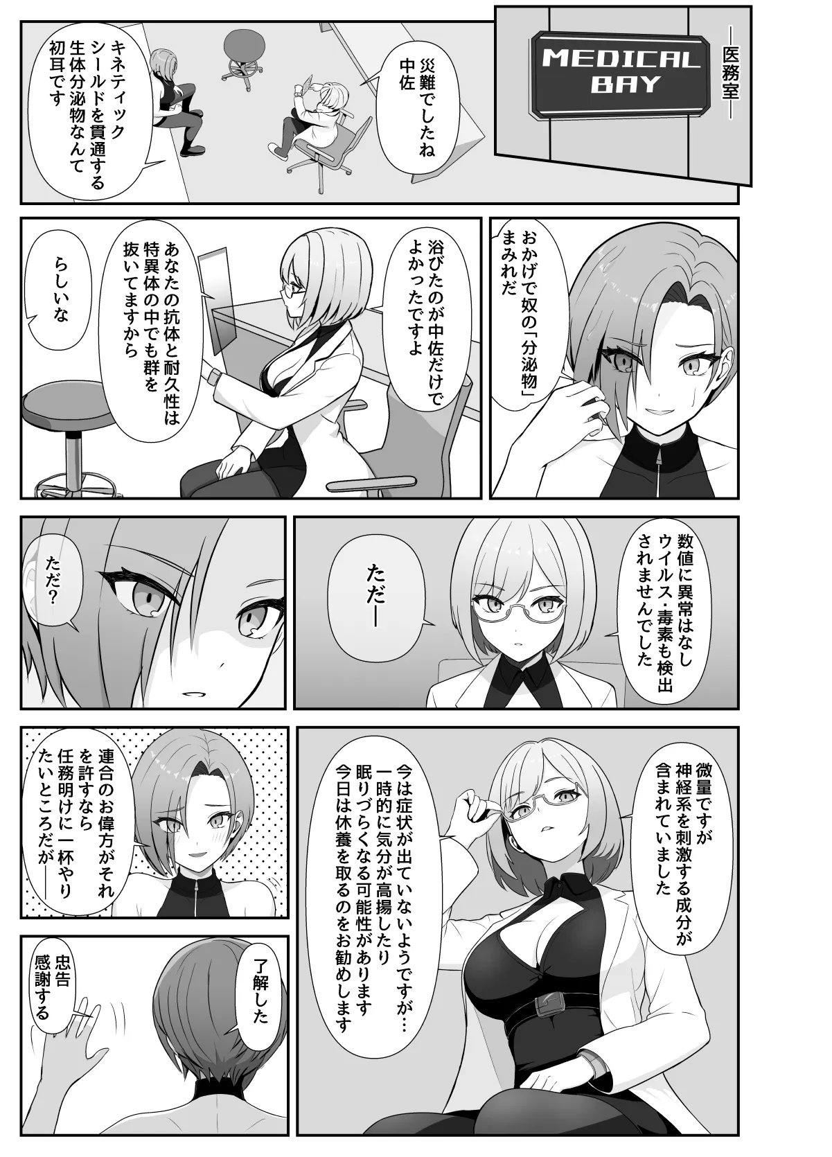 Futanari joukan ga chikubi to anaru de ikasaretaosu hanashi page 4 full