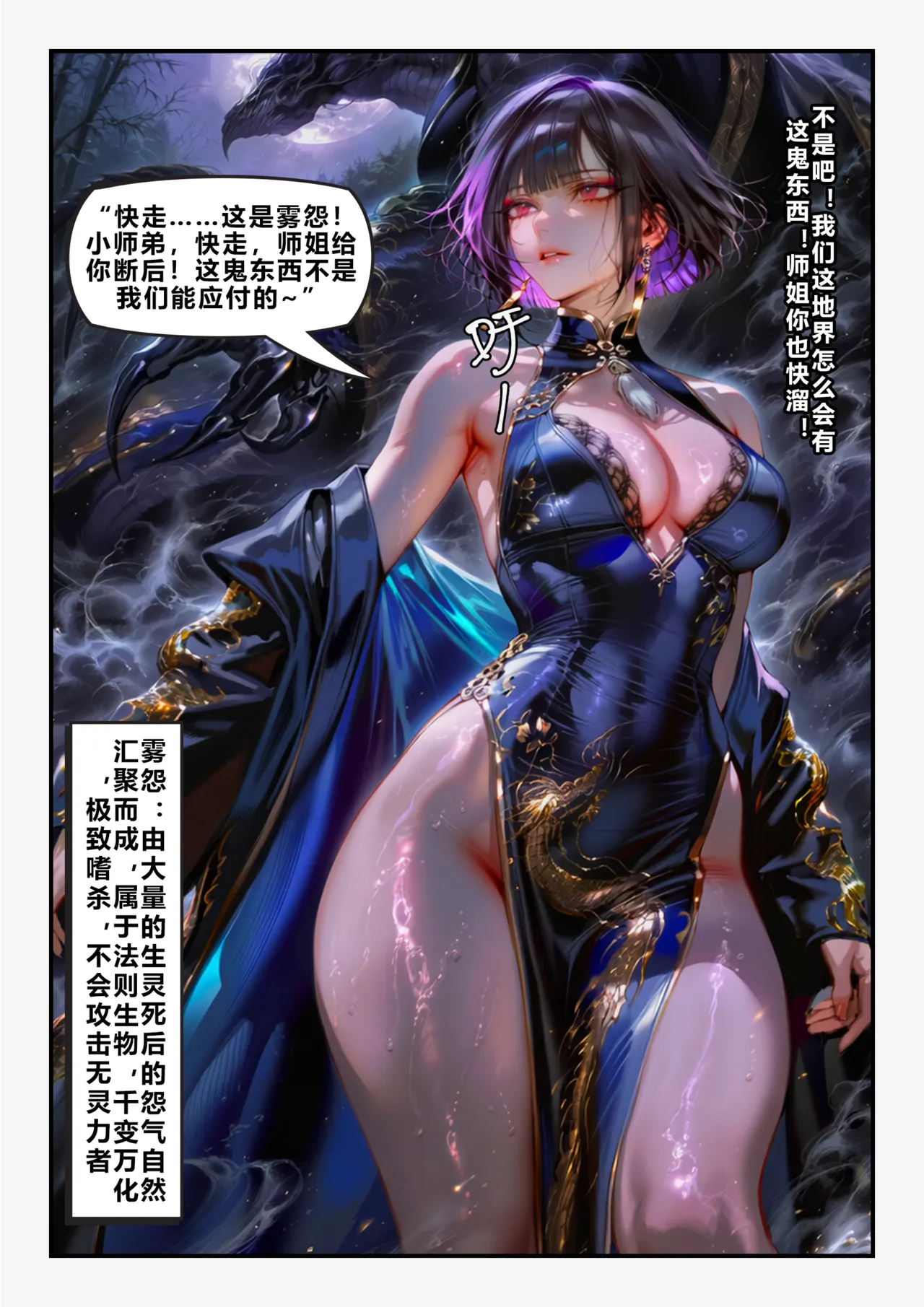 【青山大帝】月色玲珑 page 3 full