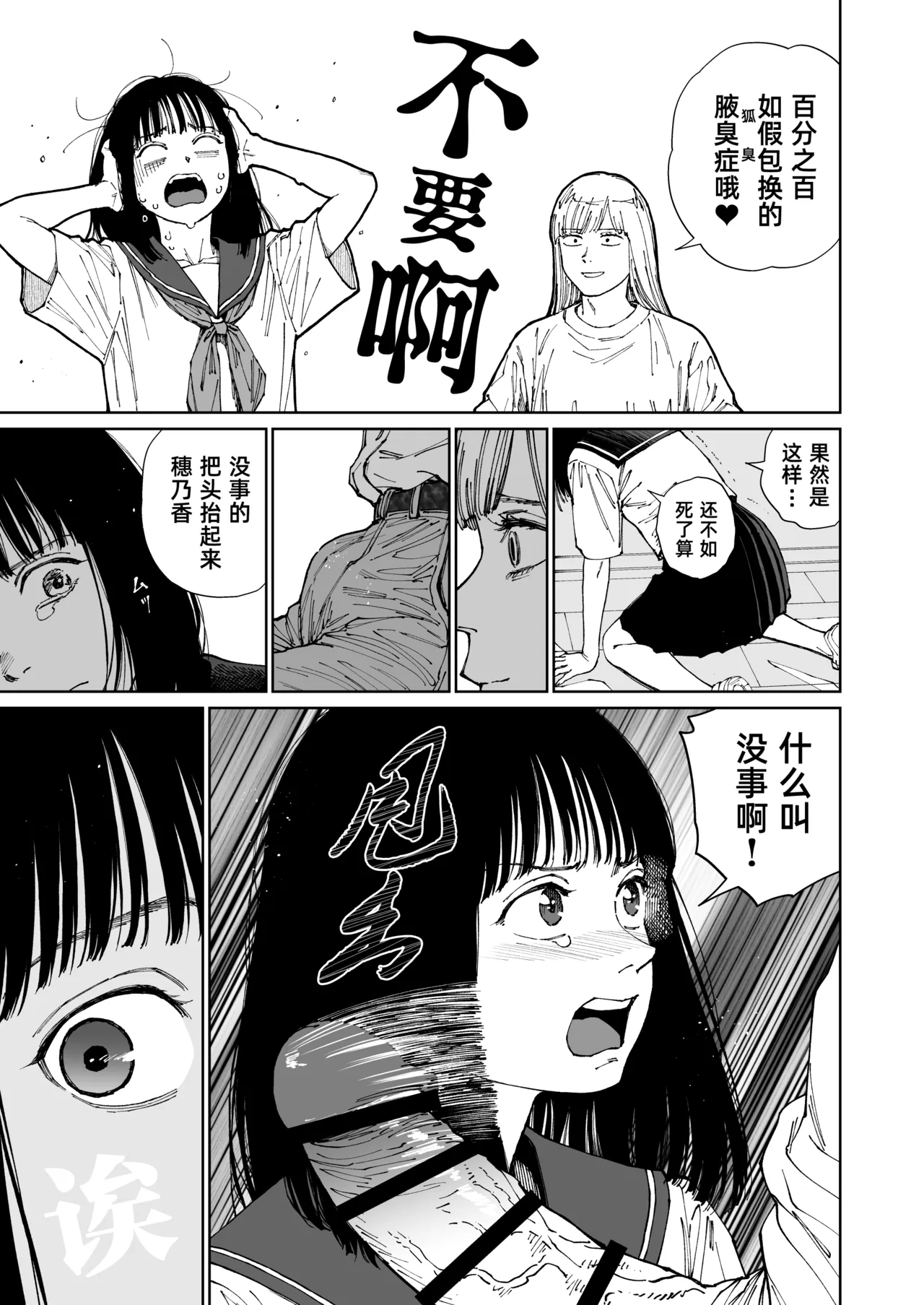 GIRLLOVE DIARY SP wakiga joshi honoka no asedaku hatsu taiken｜GIRLLOVE DIARY SP 狐臭女孩穗乃香的香汗淋漓初体验 page 10 full