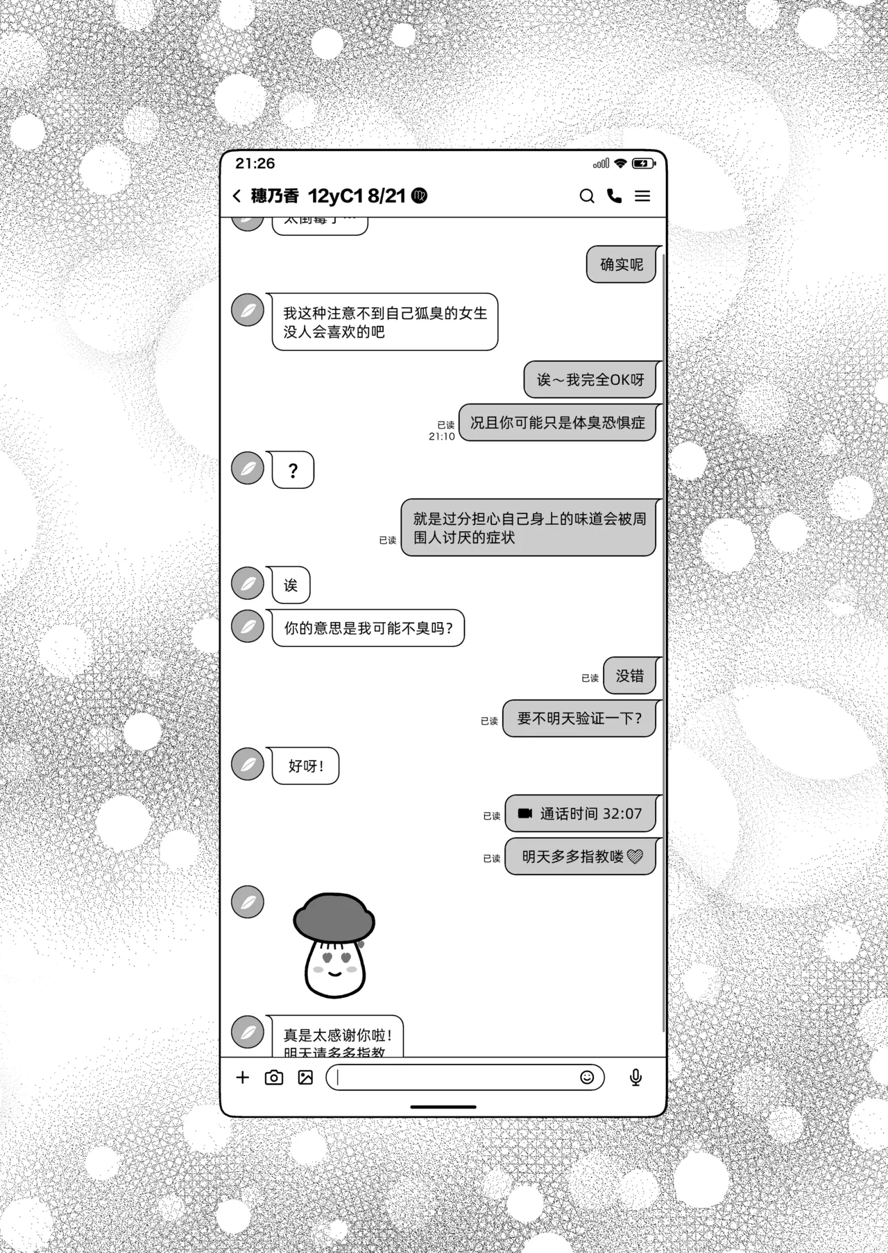 GIRLLOVE DIARY SP wakiga joshi honoka no asedaku hatsu taiken｜GIRLLOVE DIARY SP 狐臭女孩穗乃香的香汗淋漓初体验 page 3 full
