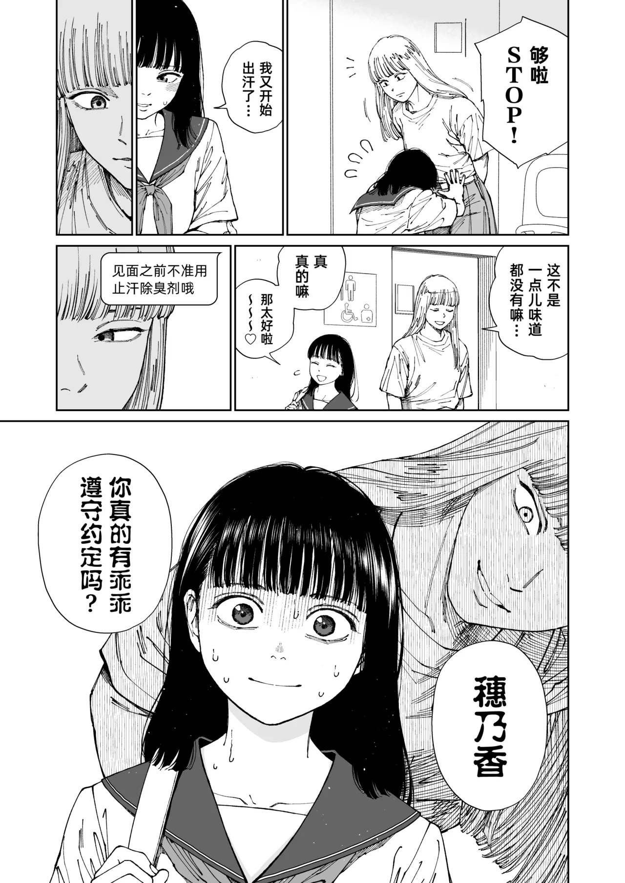 GIRLLOVE DIARY SP wakiga joshi honoka no asedaku hatsu taiken｜GIRLLOVE DIARY SP 狐臭女孩穗乃香的香汗淋漓初体验 page 6 full