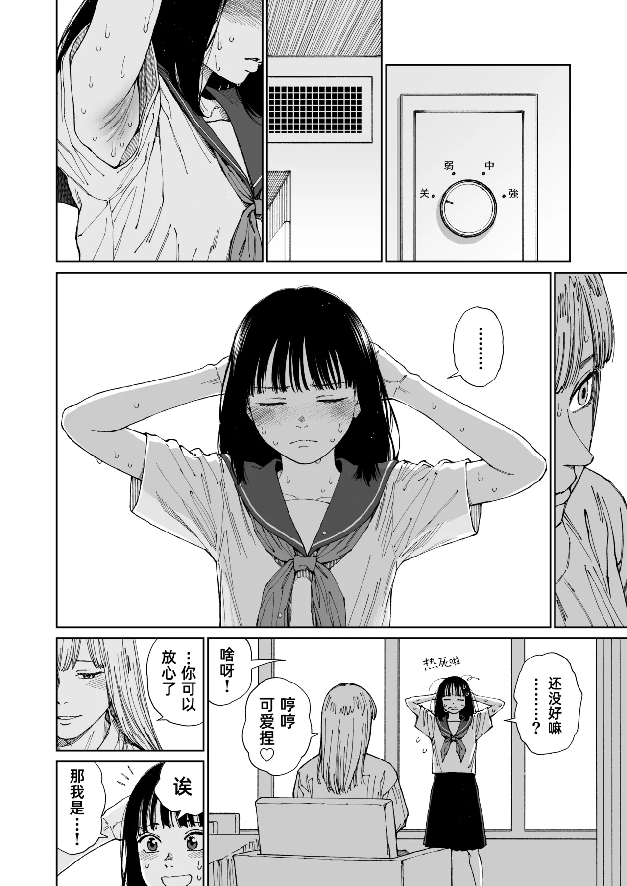 GIRLLOVE DIARY SP wakiga joshi honoka no asedaku hatsu taiken｜GIRLLOVE DIARY SP 狐臭女孩穗乃香的香汗淋漓初体验 page 9 full