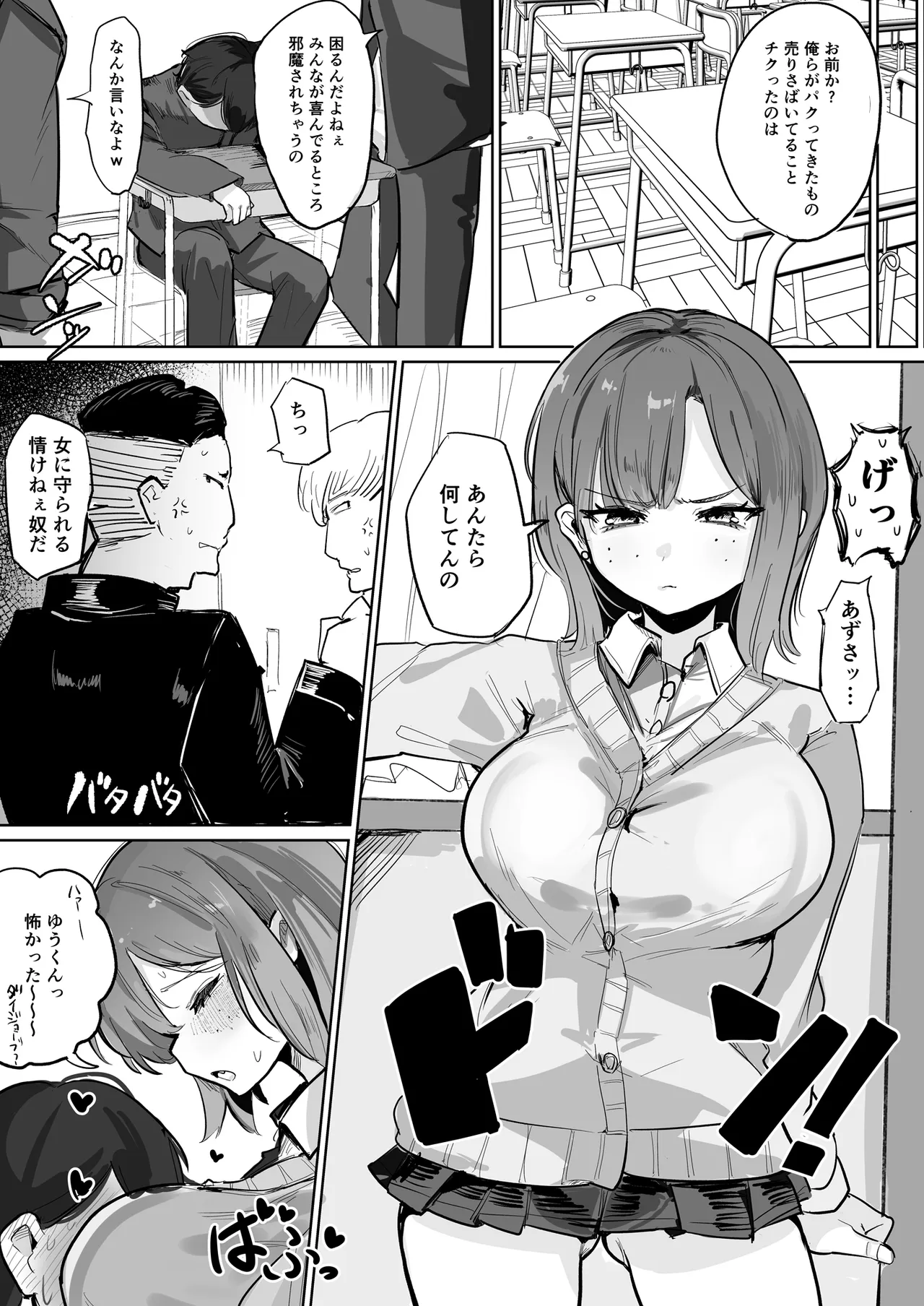 ~Seikyouiku NTR~ Gal Osananajimi Kanojo, Senpai no Noukou Seishidou de Manko Nou ni Ochiru page 4 full