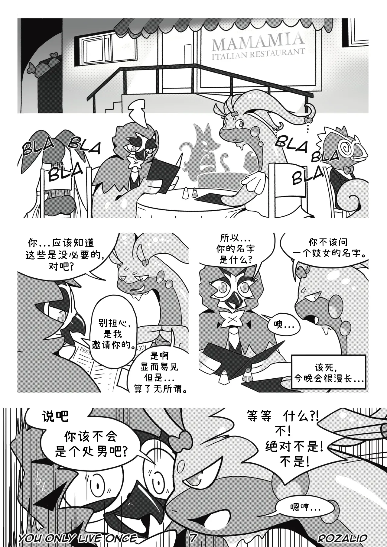 人生只有一次 page 10 full