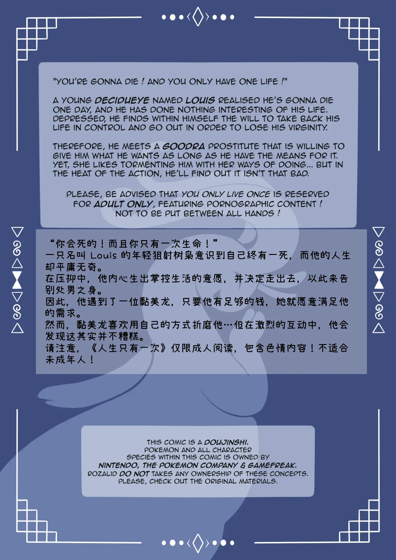 人生只有一次 page 2 full