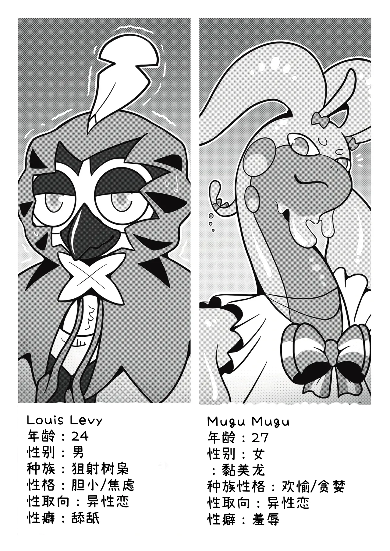人生只有一次 page 3 full