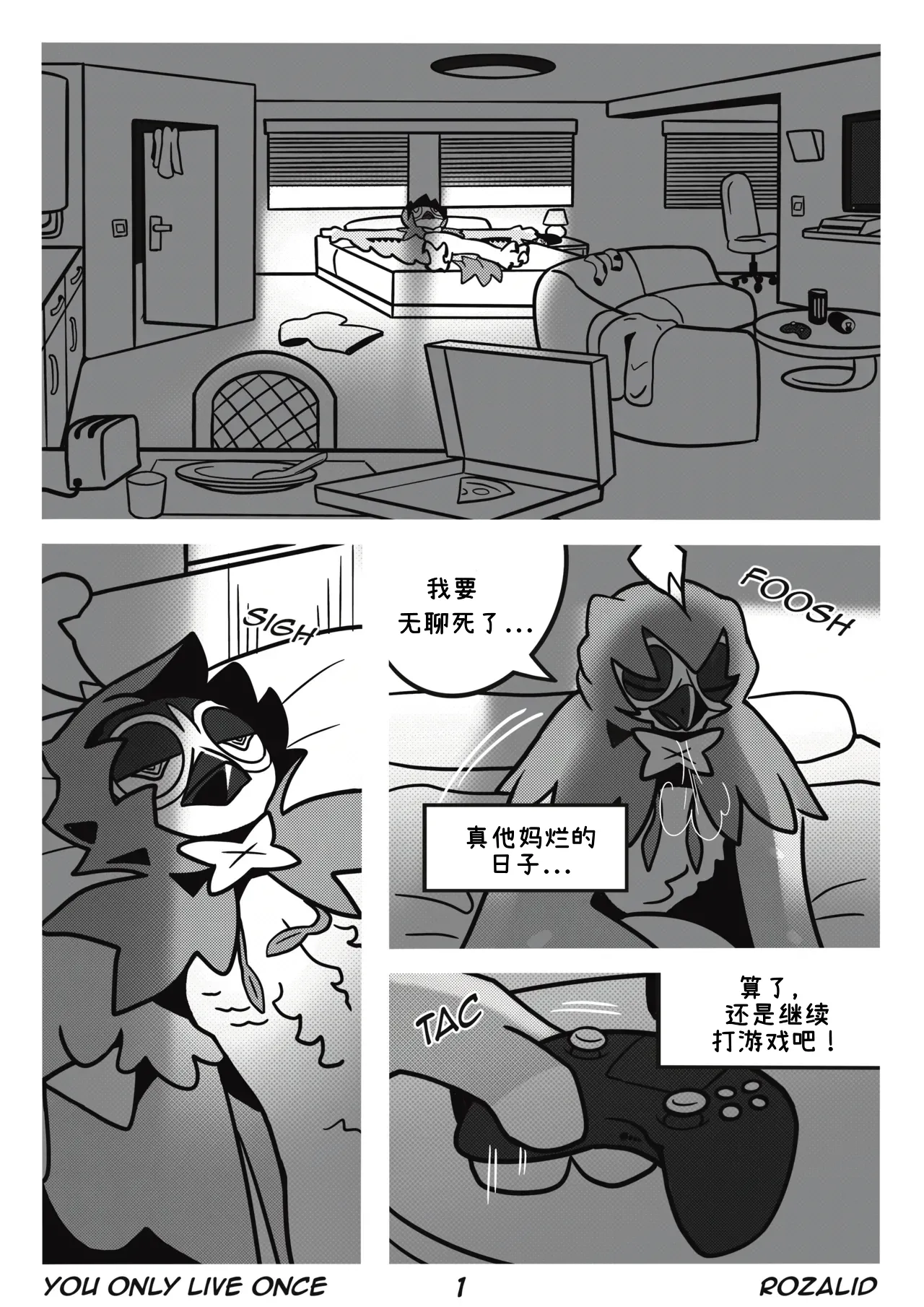 人生只有一次 page 4 full