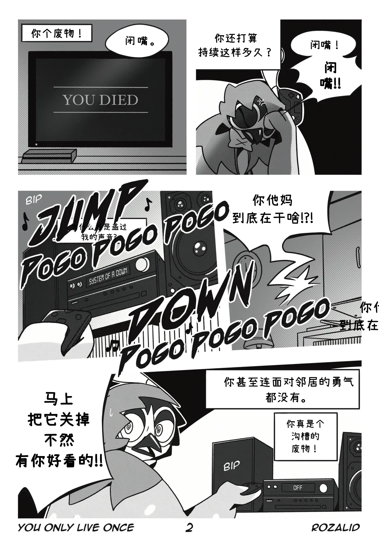 人生只有一次 page 5 full