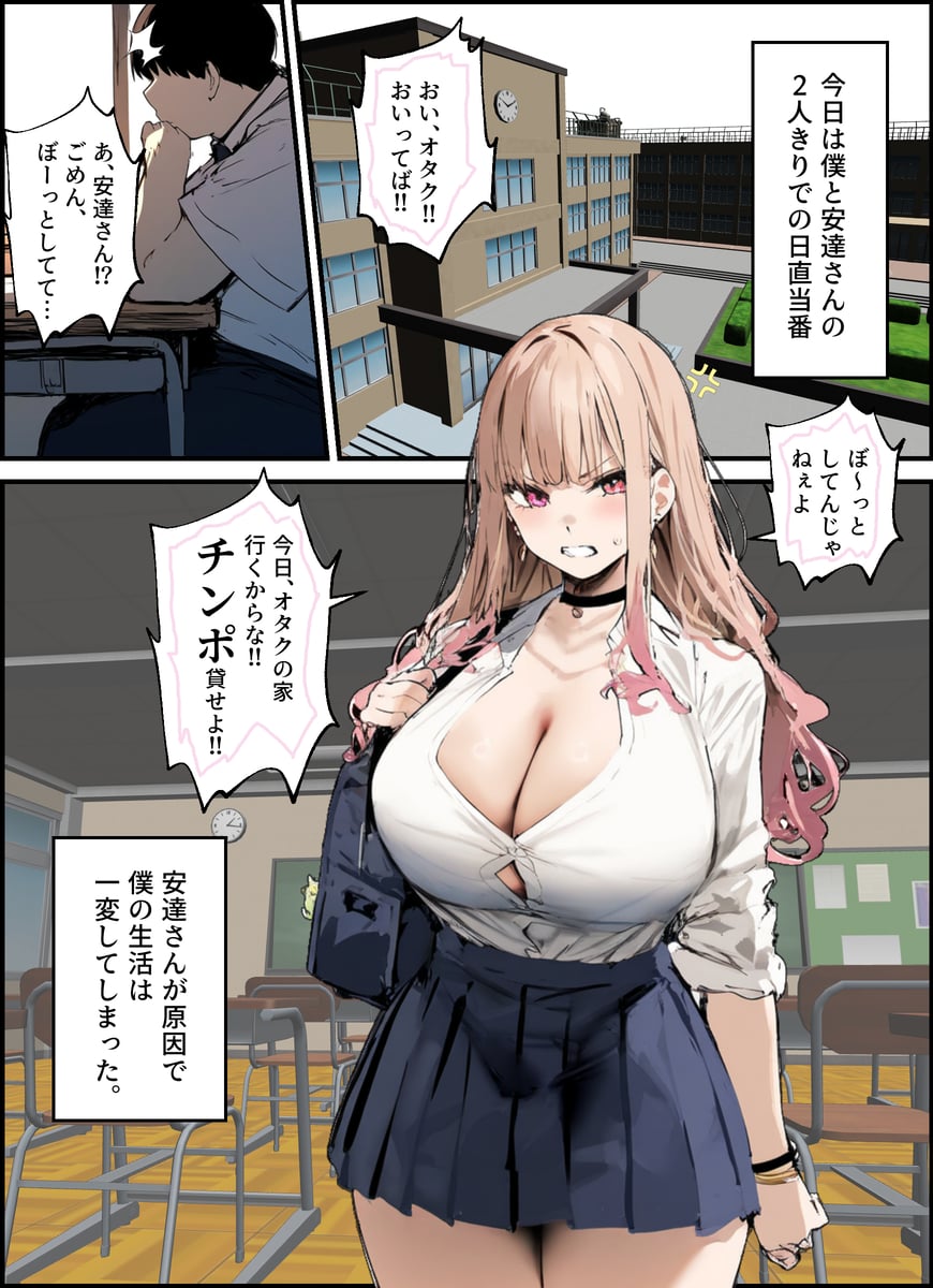 Kareshi To Kenka Suru Tabi Mi Boku No Chinpo de Onanī Suru Gyaru page 3 full