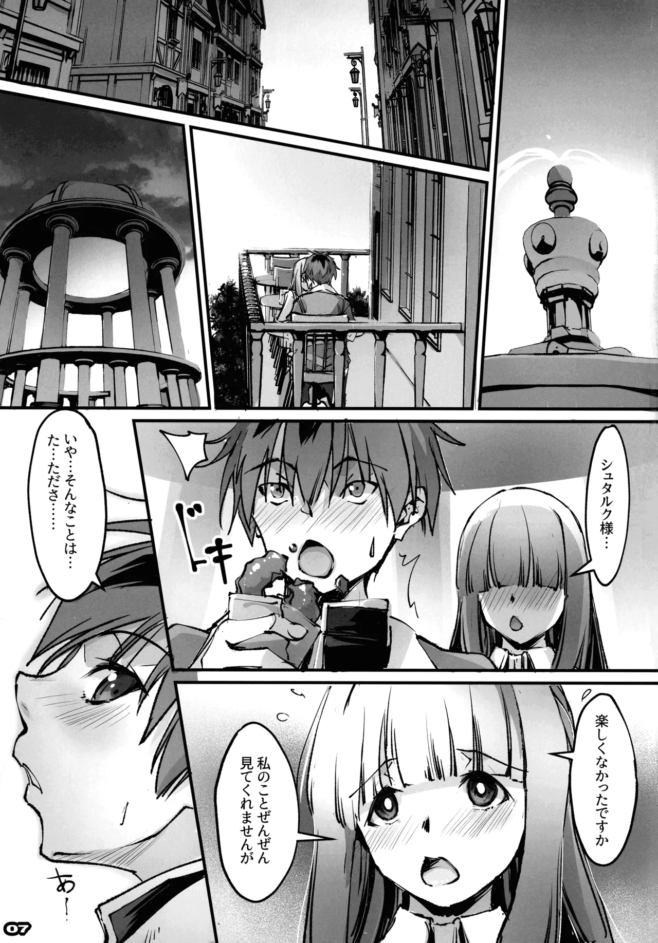 Otoko tte iu no hane, kou iu no kiteokeba yorokobu n dayo! page 6 full