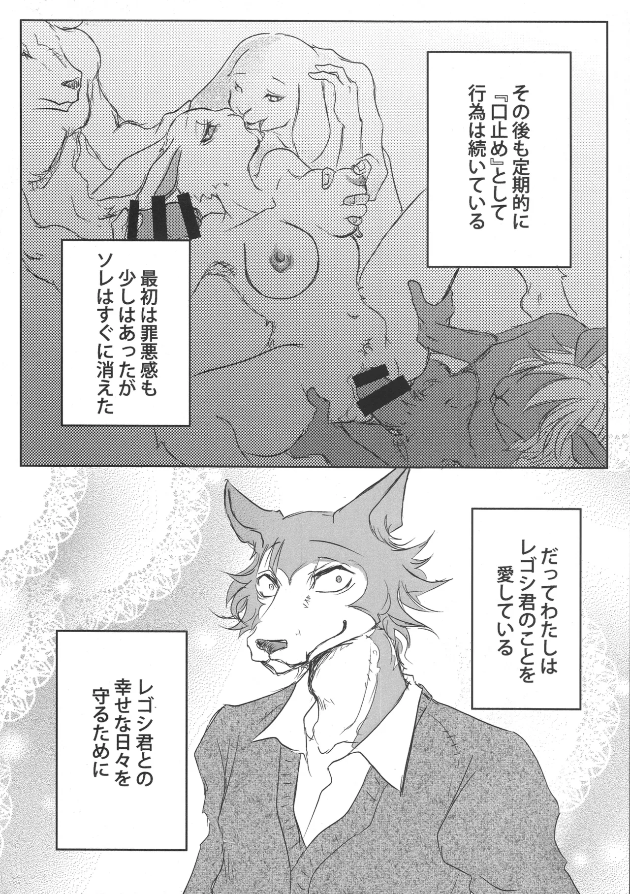 Haru-chan Ga NTR Reru Hanashi afterBurn page 3 full