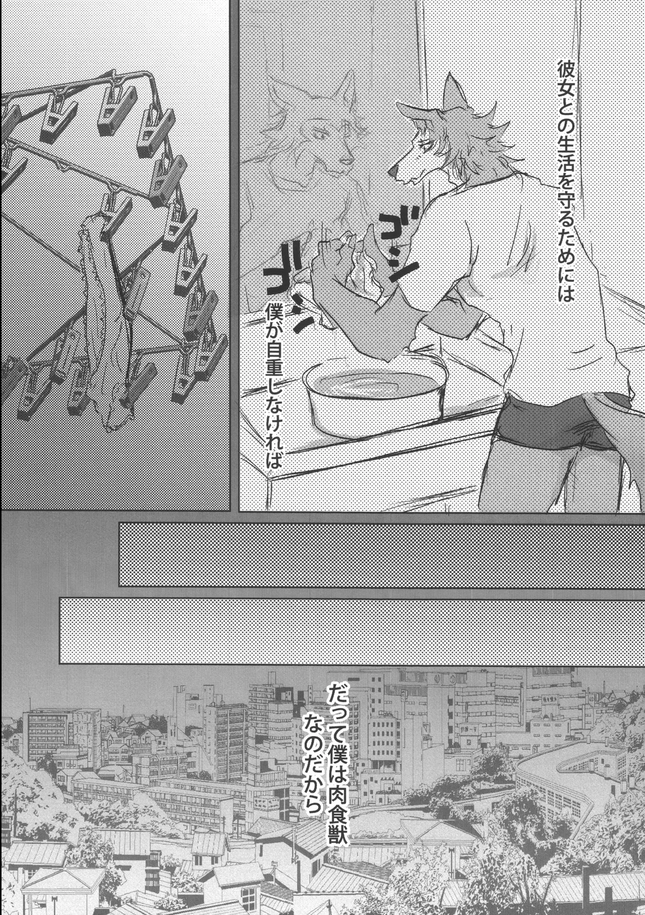 Haru-chan Ga NTR Reru Hanashi afterBurn page 9 full
