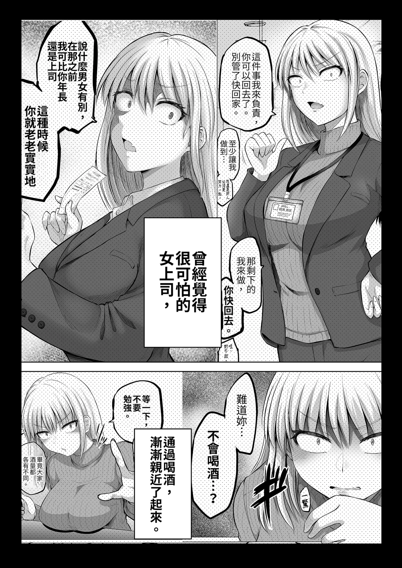 Kowai Onna Joushi ga Nuidara H de Kawaikatta Hanashi - Fanbox 0.5 matome- page 5 full