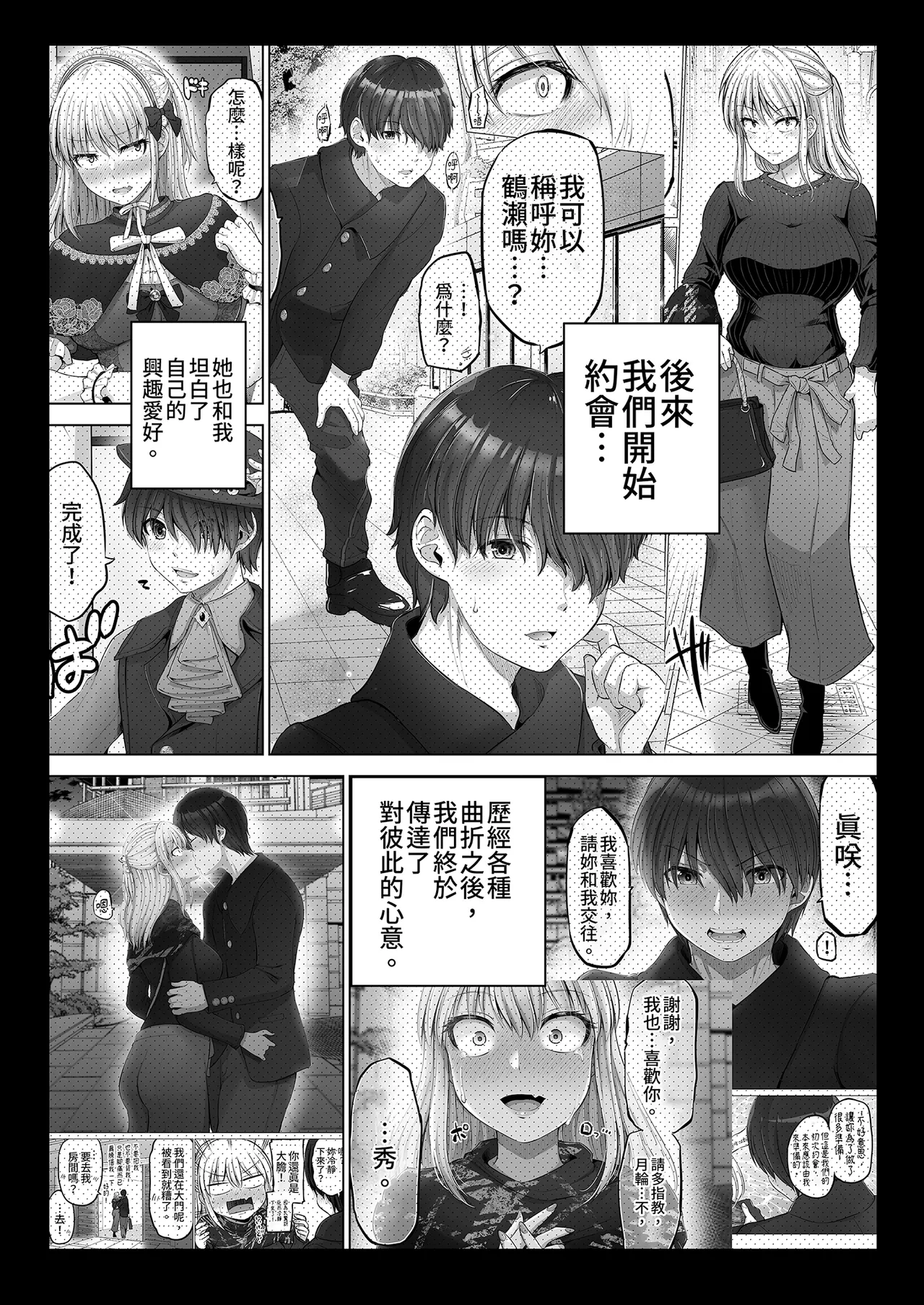 Kowai Onna Joushi ga Nuidara H de Kawaikatta Hanashi - Fanbox 0.5 matome- page 6 full