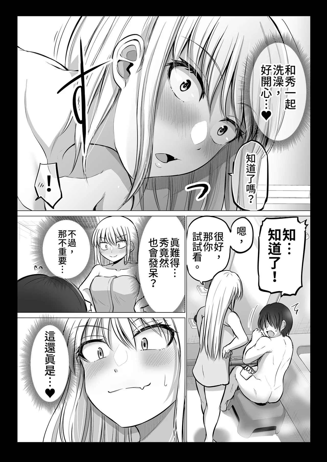 Kowai Onna Joushi ga Nuidara H de Kawaikatta Hanashi - Fanbox 0.5 matome- page 9 full